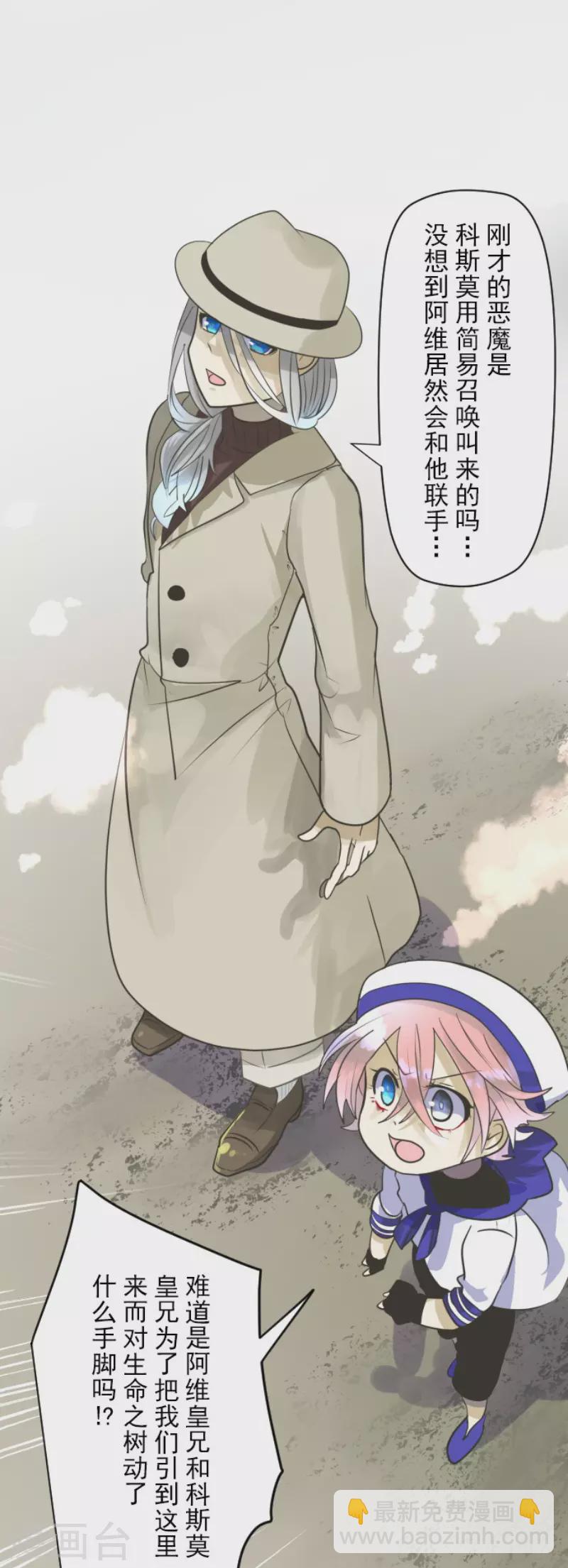 第117话 战斗开始2