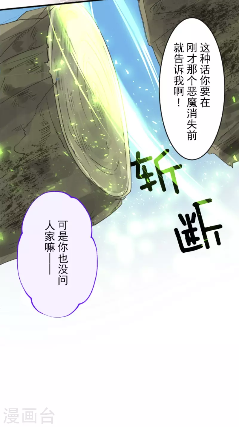 第117话 战斗开始27