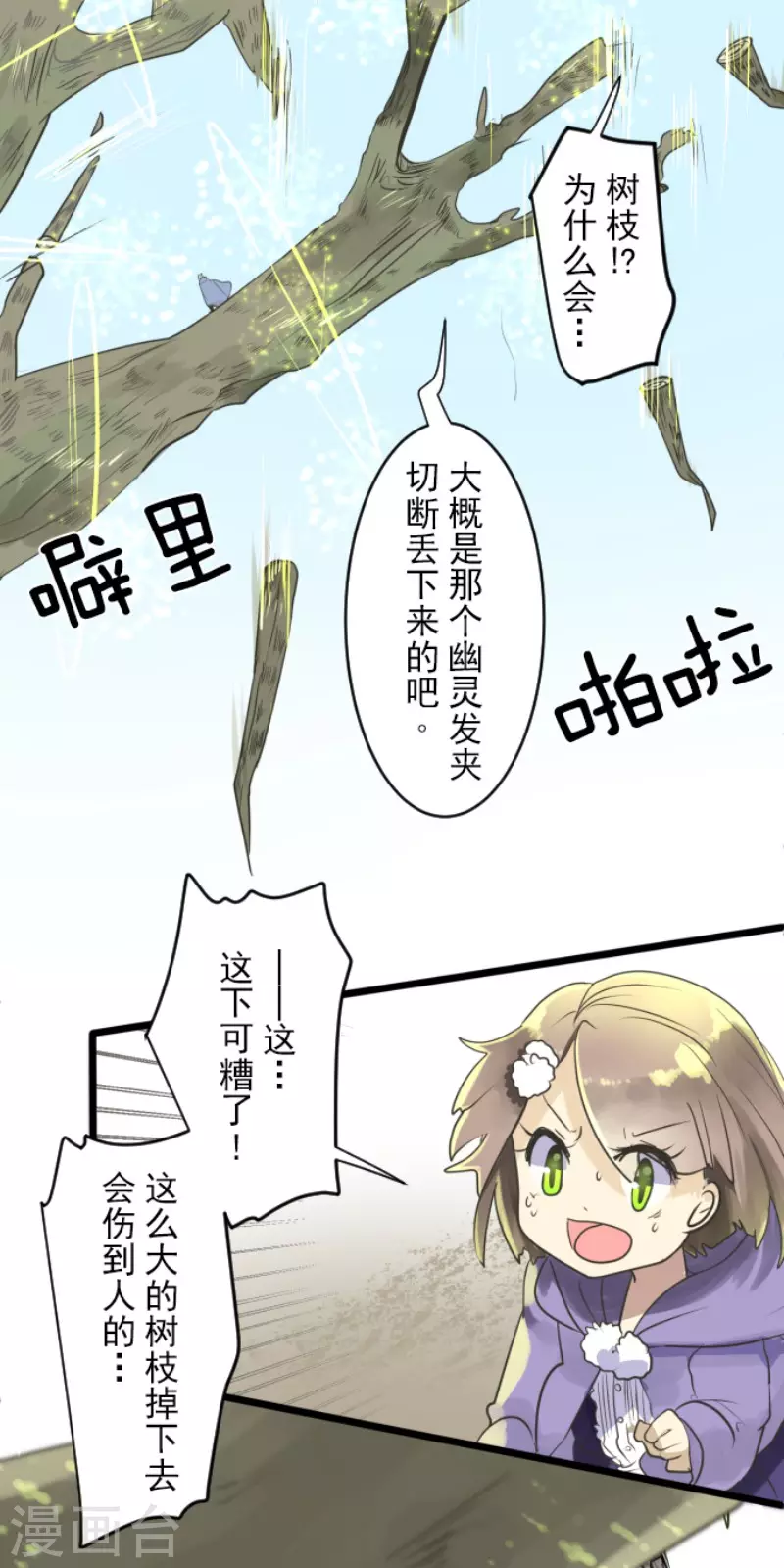 第117话 战斗开始31