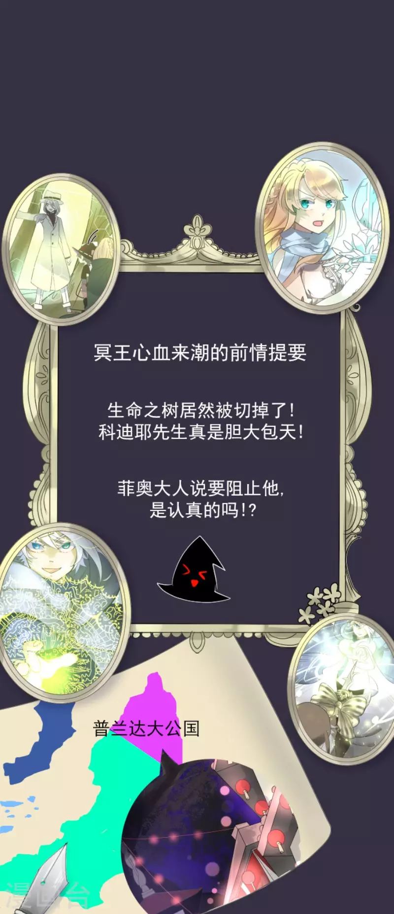 第118话 信任的证明0
