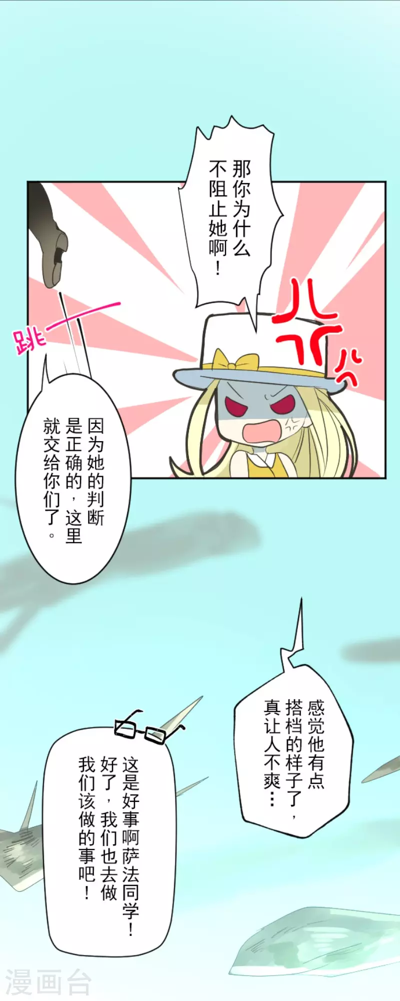第118话 信任的证明10