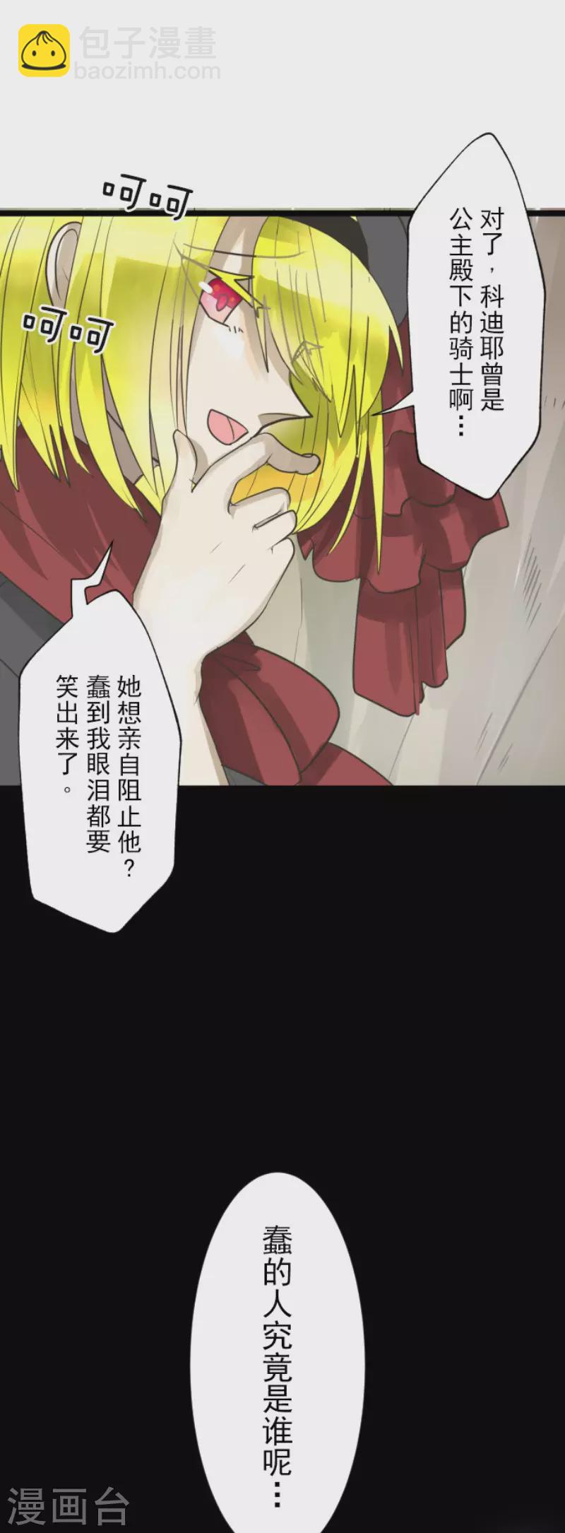 第118话 信任的证明14