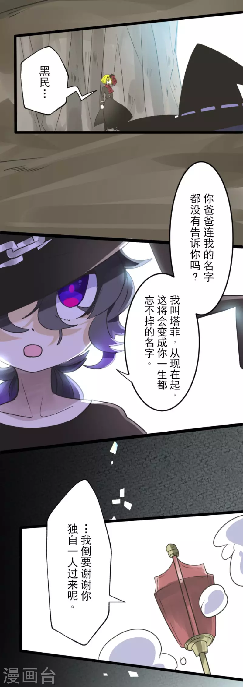 第118话 信任的证明16