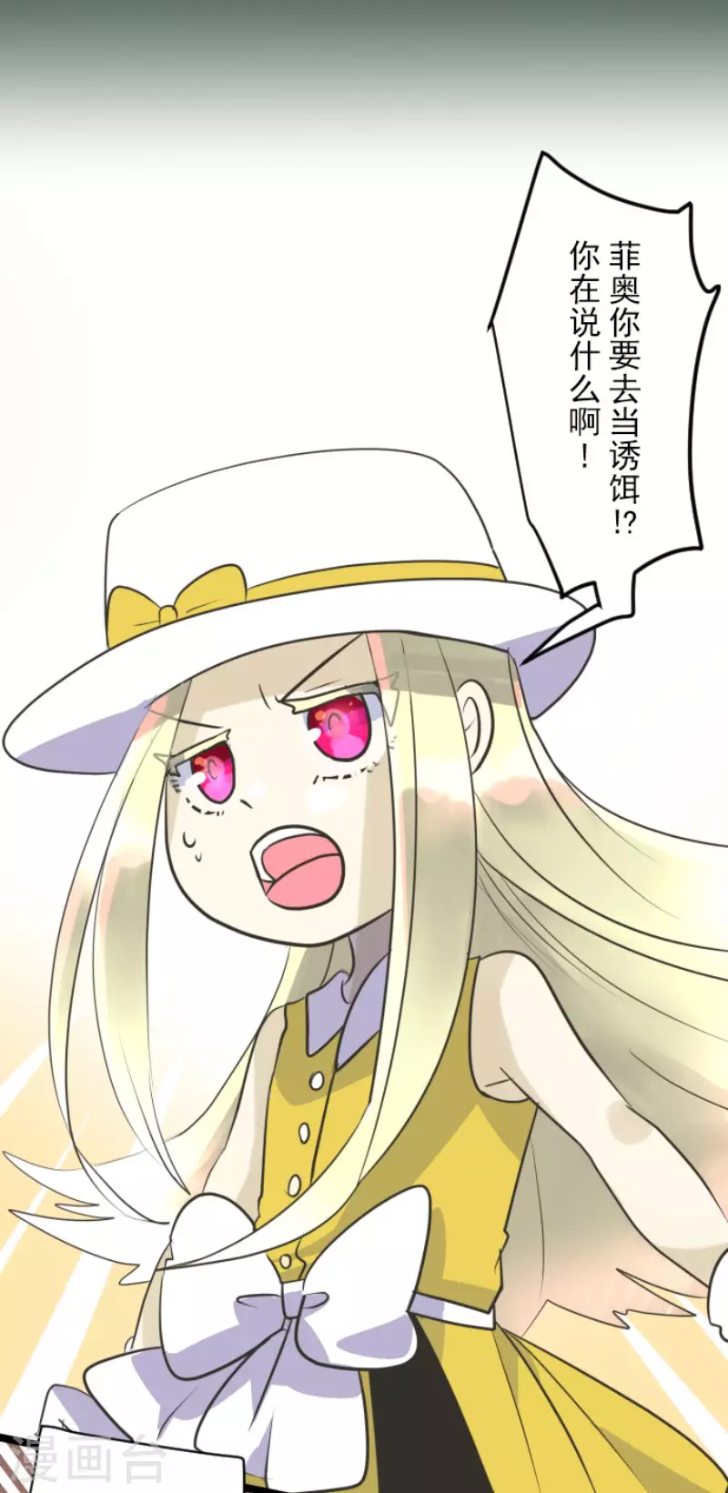 第118话 信任的证明2