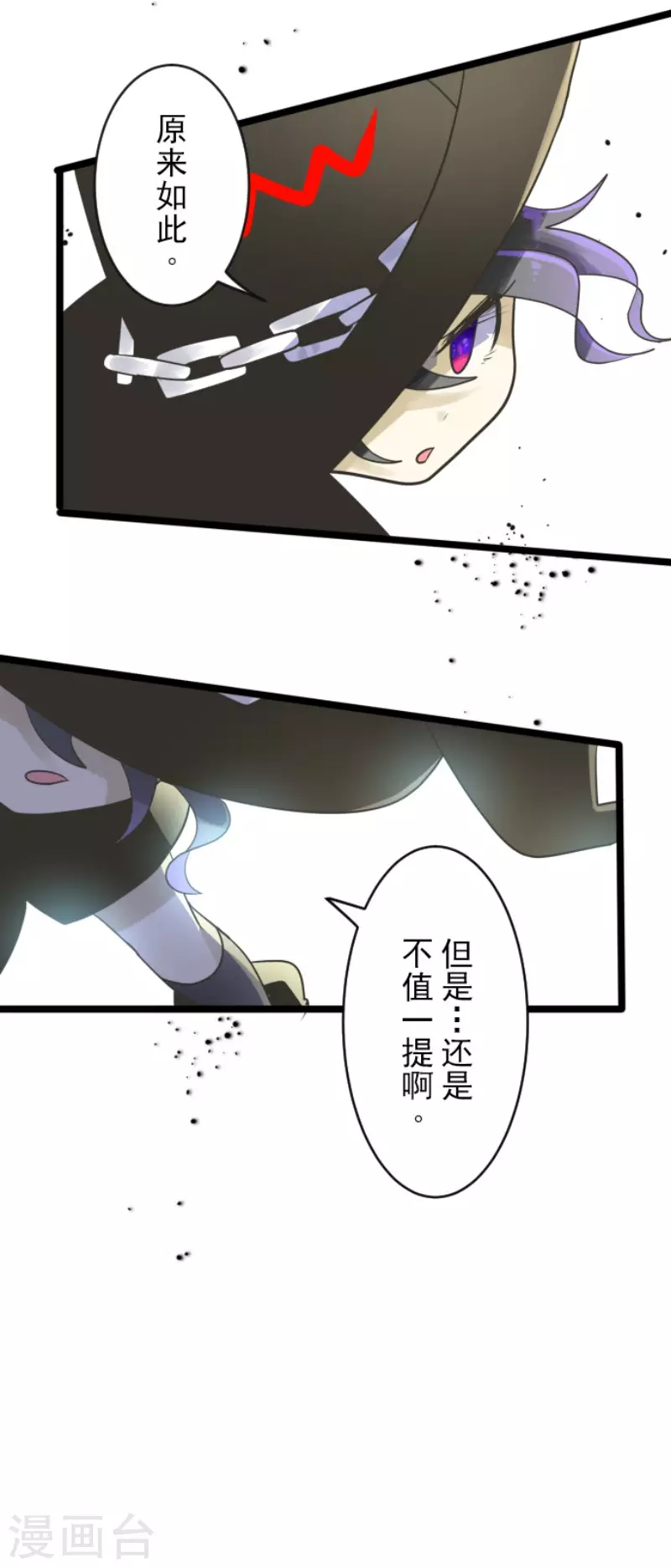第118话 信任的证明23