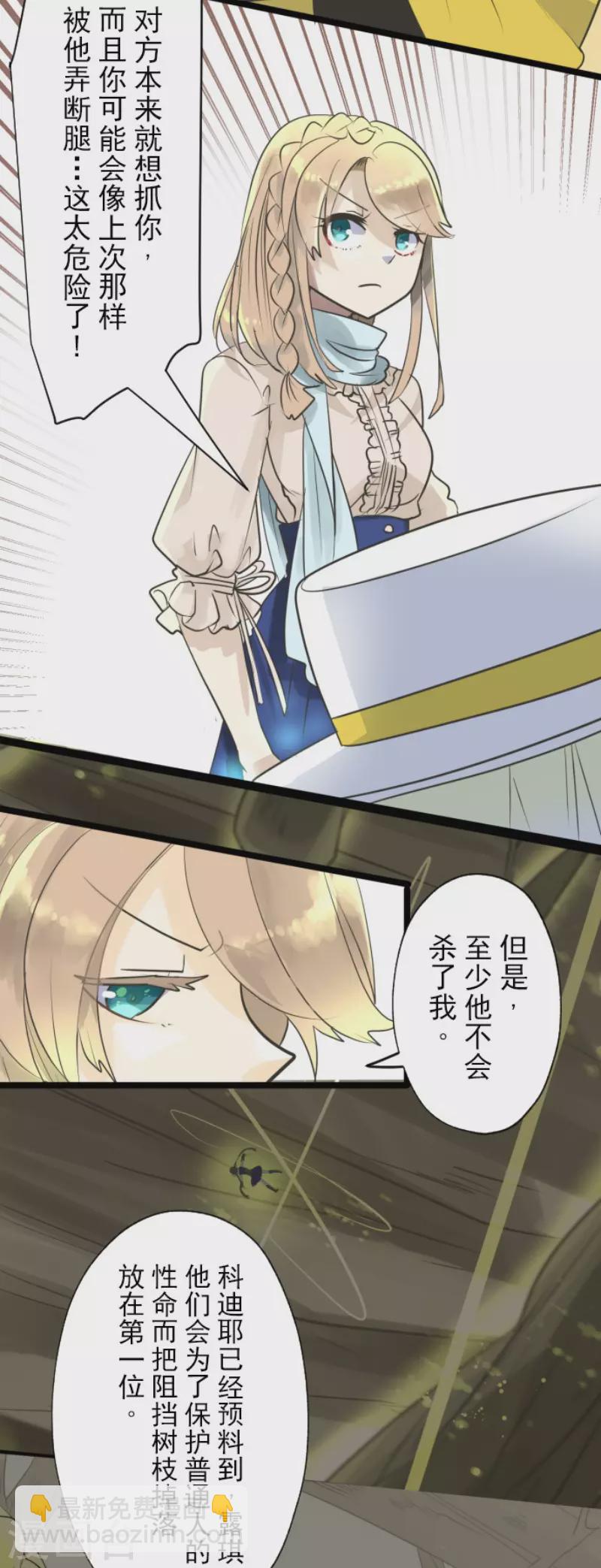第118话 信任的证明3