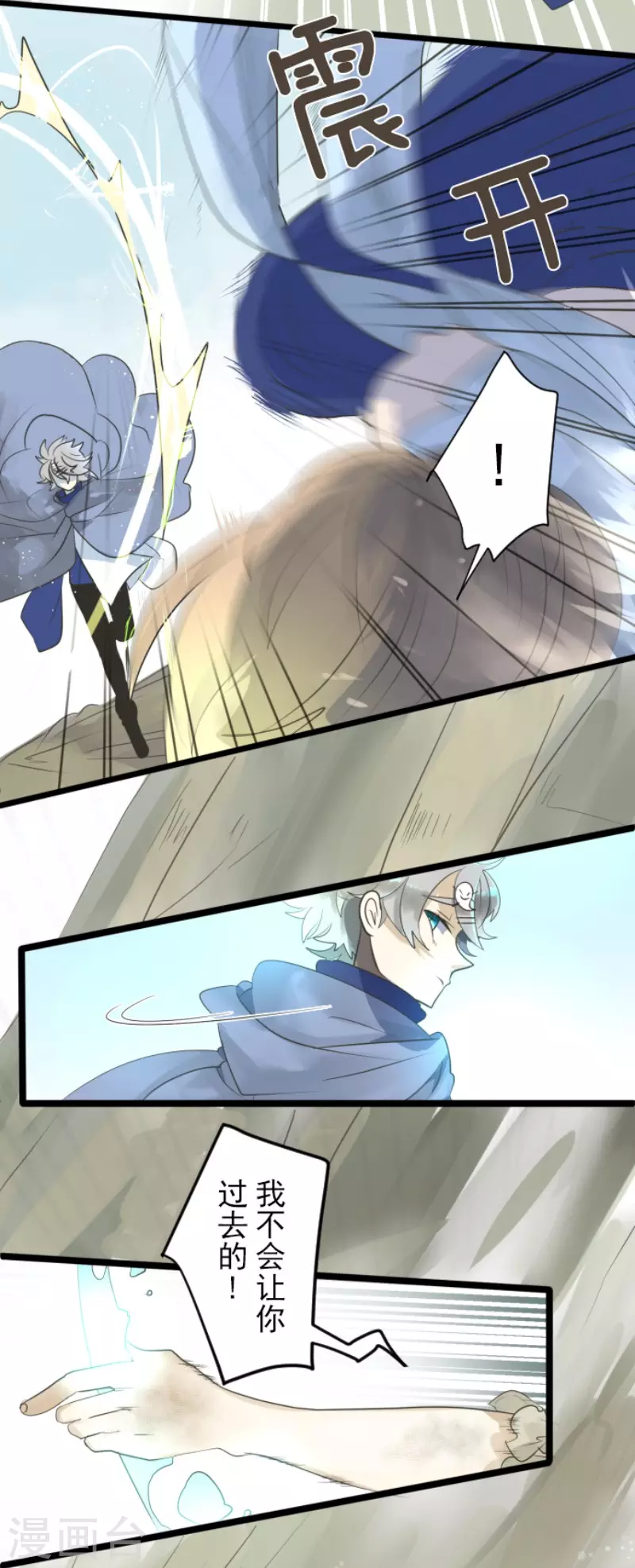 第118话 信任的证明31