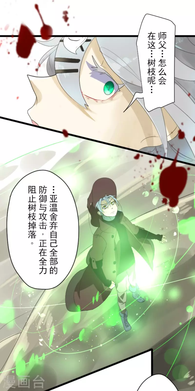 第118话 信任的证明35