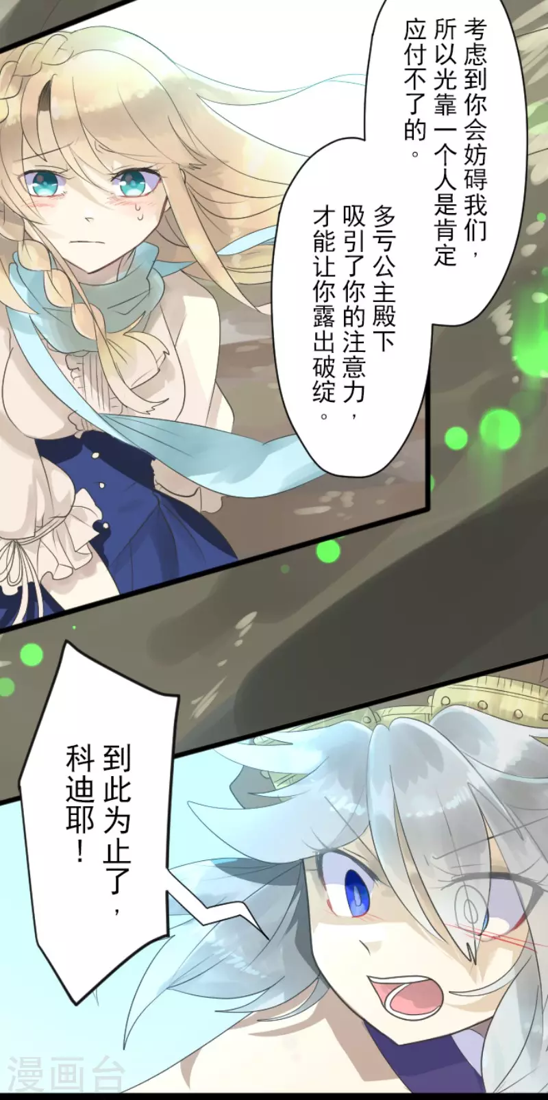 第118话 信任的证明36