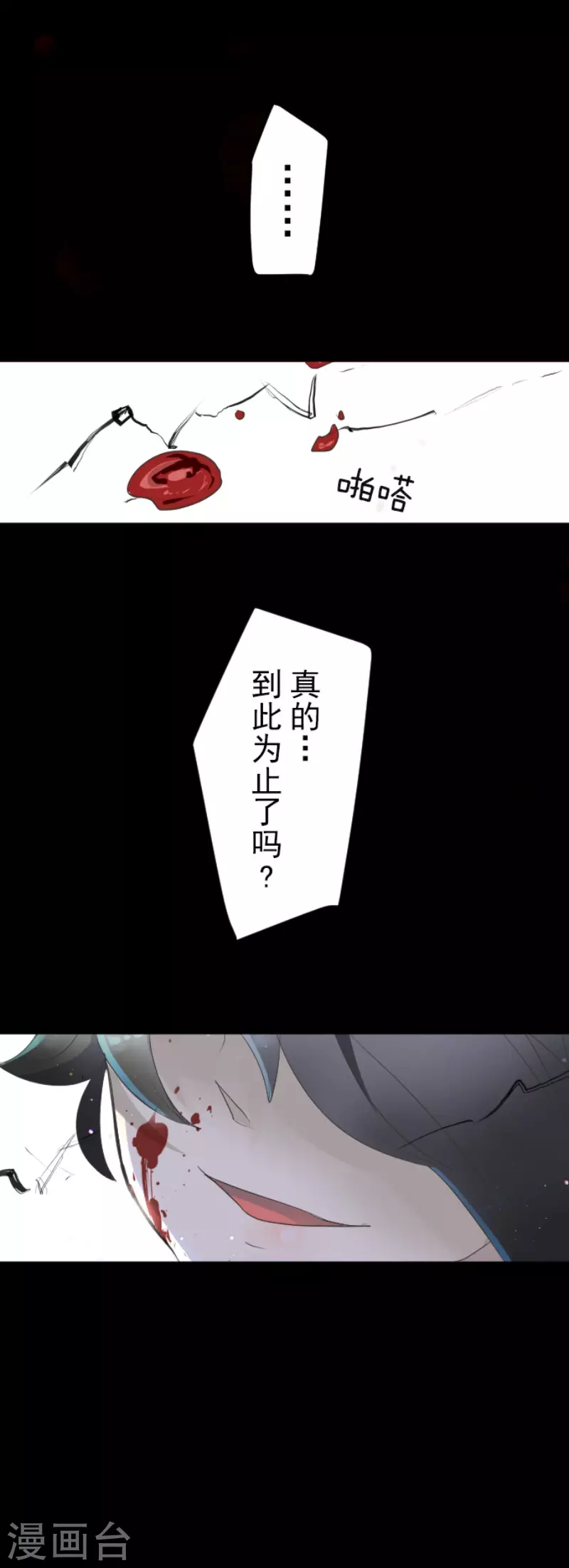 第118话 信任的证明37