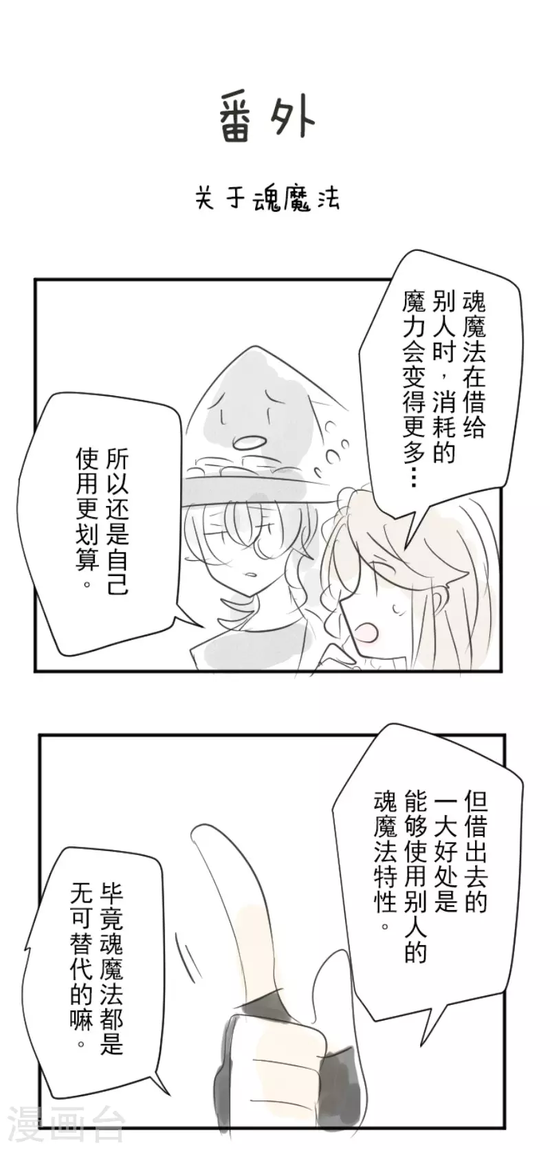 第118话 信任的证明38