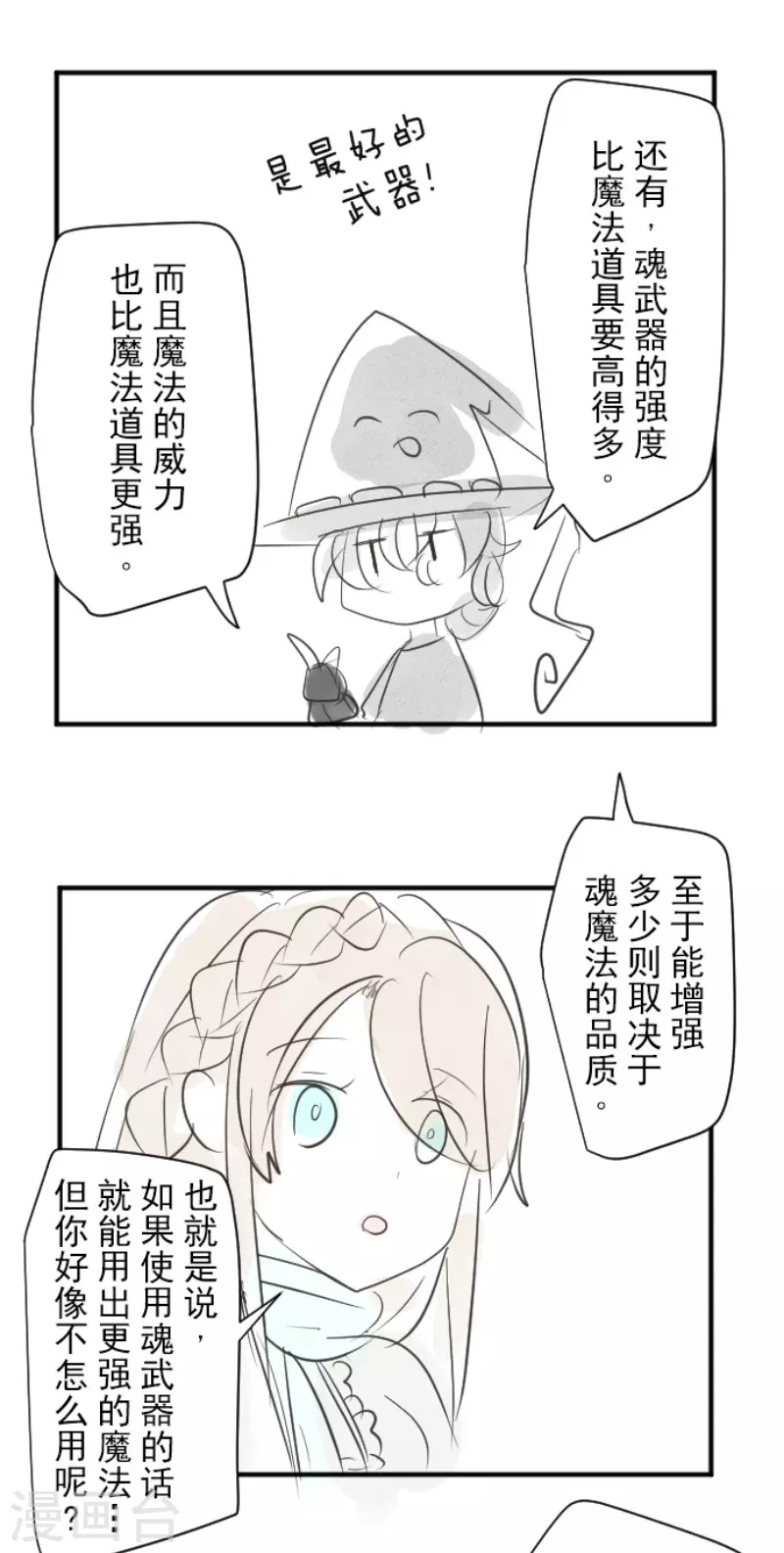 第118话 信任的证明39