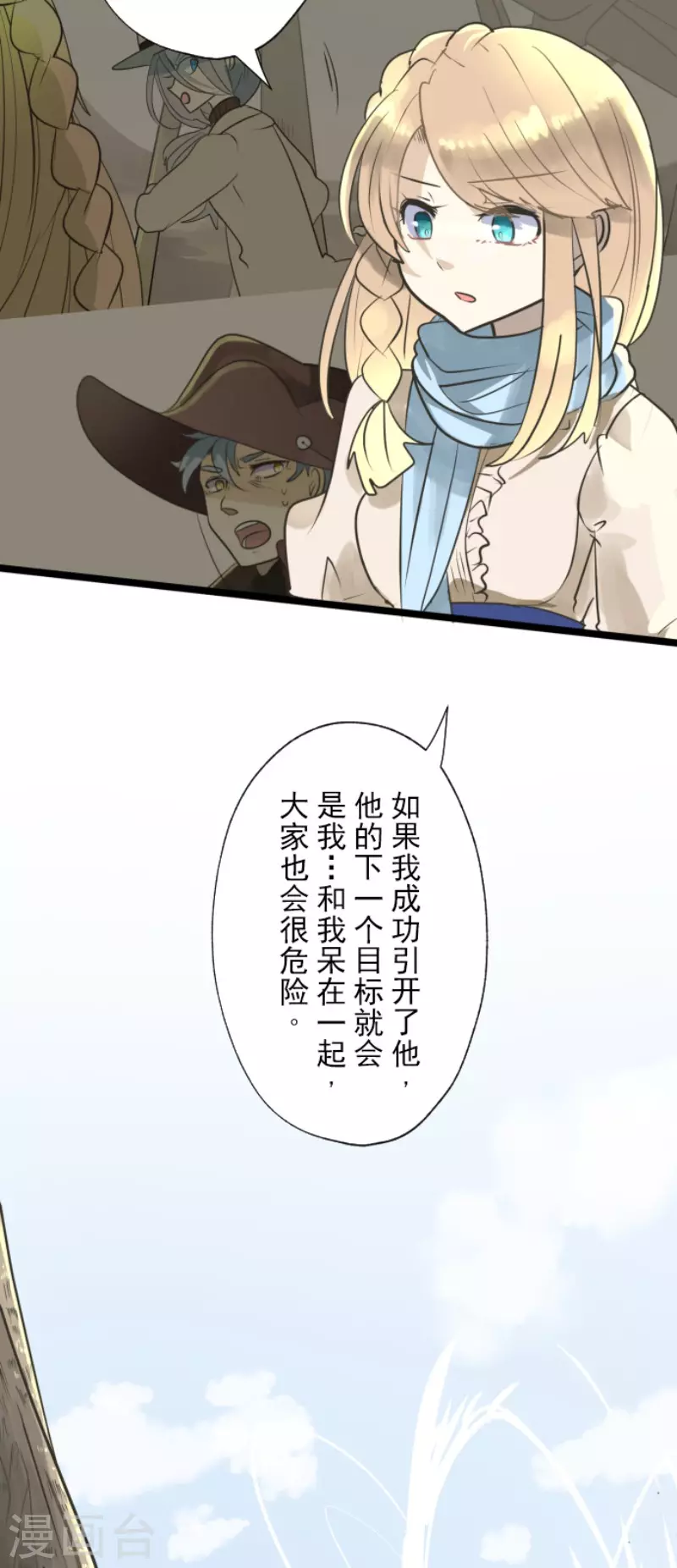 第118话 信任的证明4