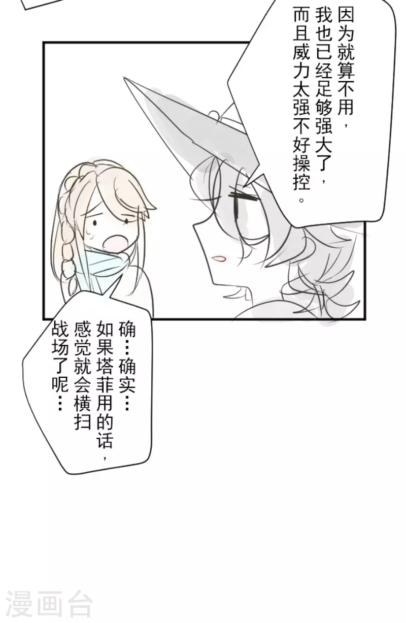 第118话 信任的证明40