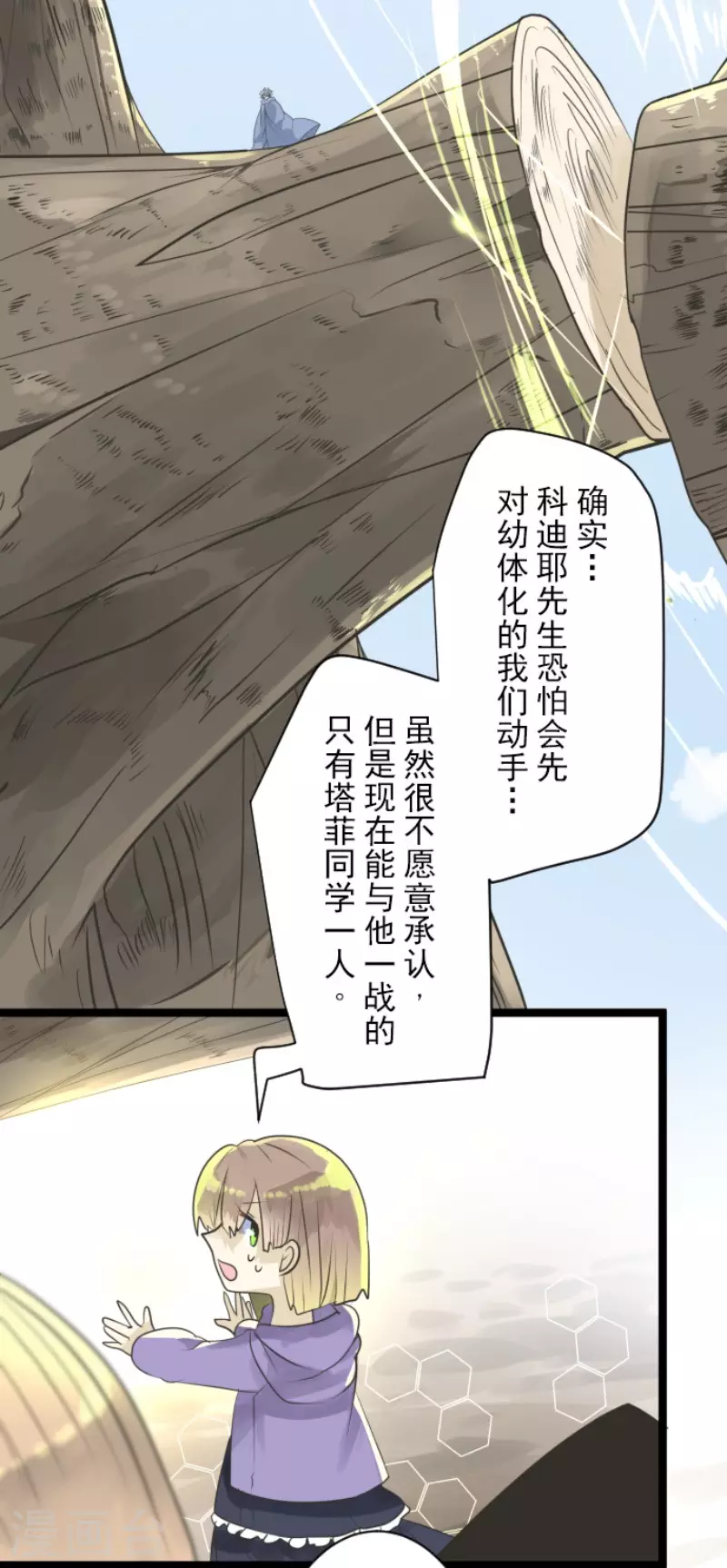 第118话 信任的证明5