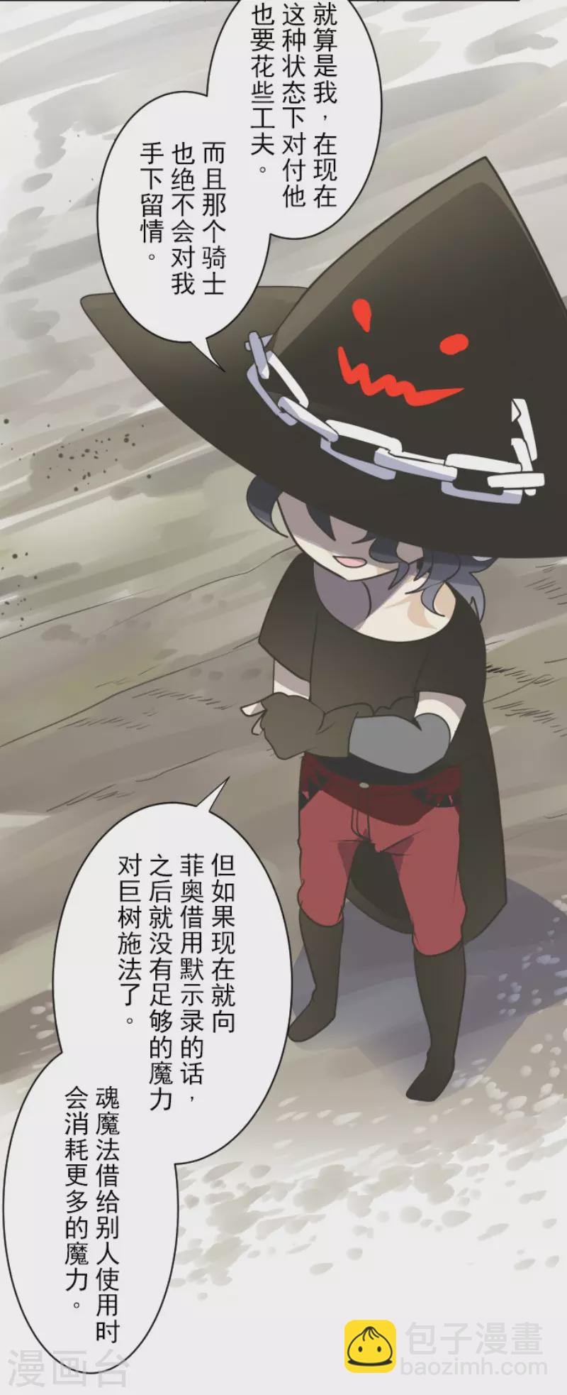 第118话 信任的证明6
