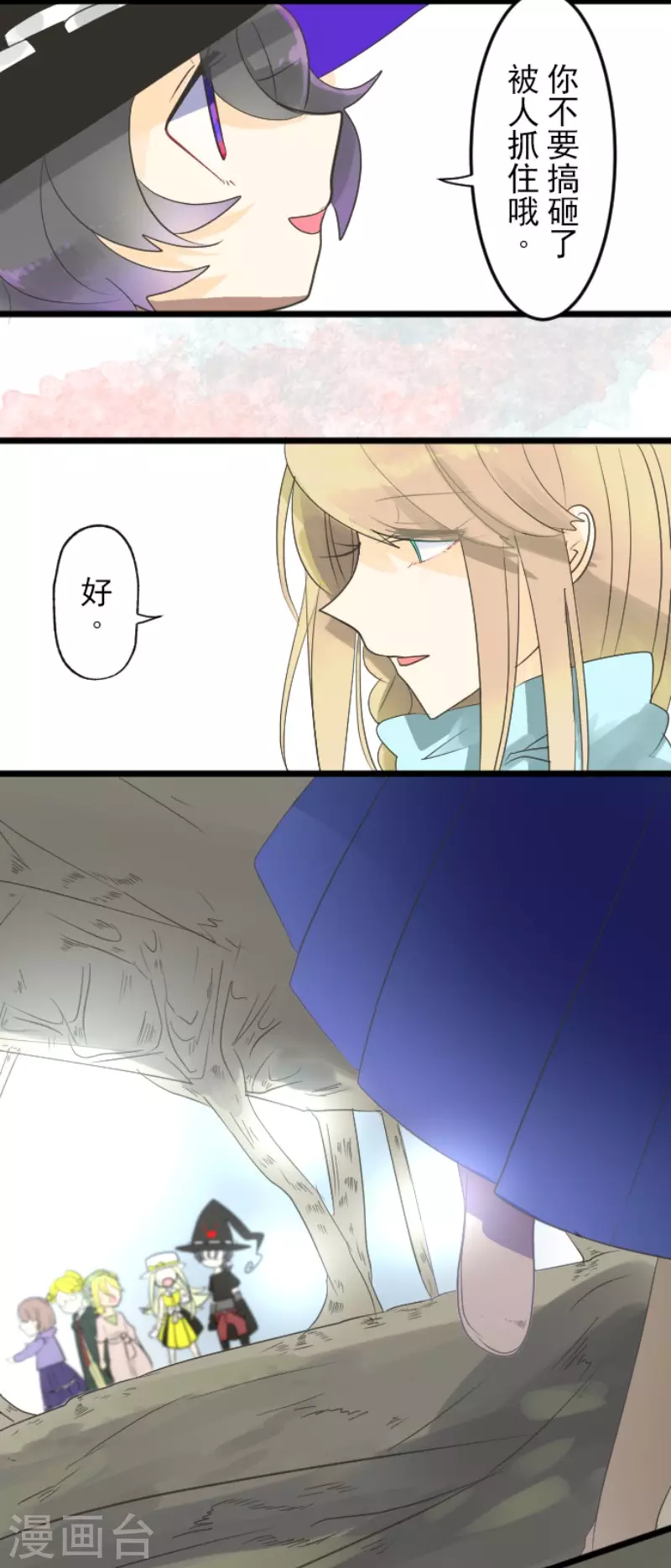 第118话 信任的证明8