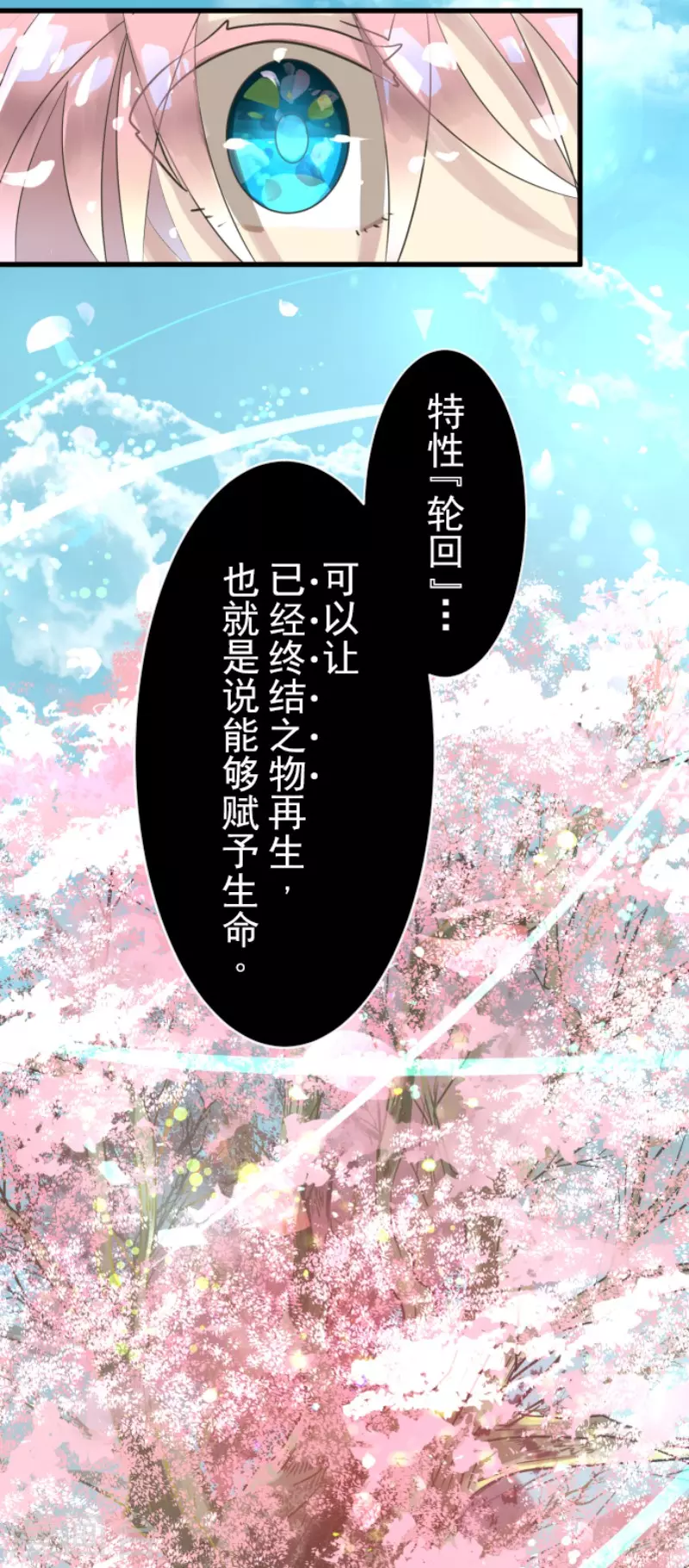 第122话 轮回之力12