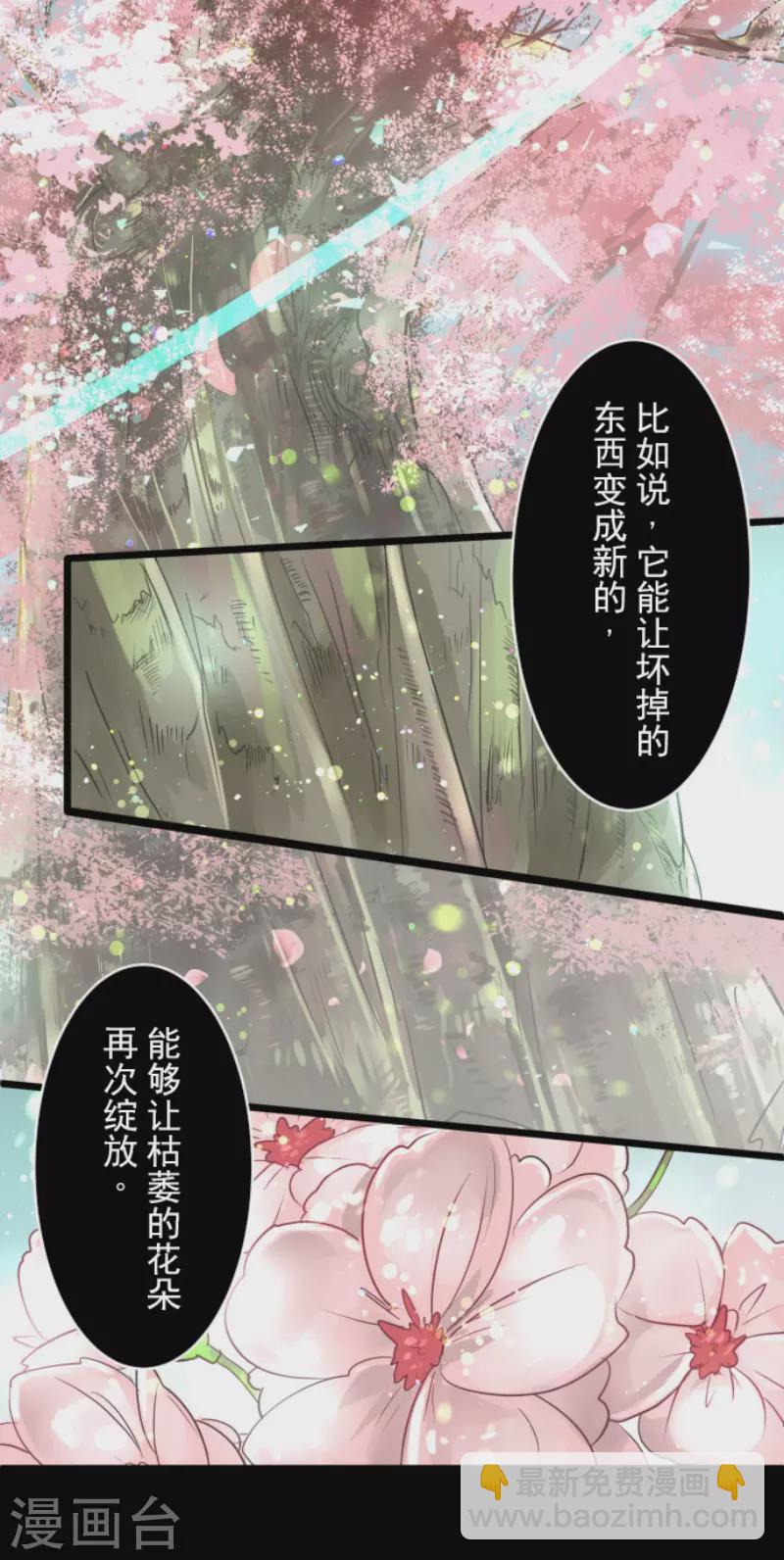 第122话 轮回之力13