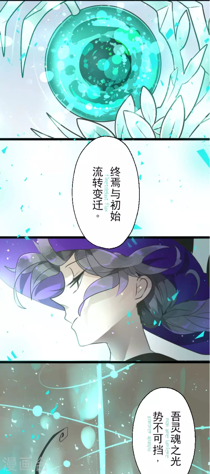 第122话 轮回之力2