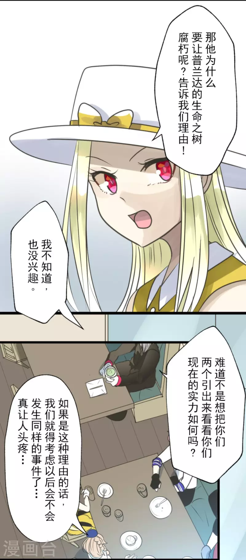 第126话 皇子派系29