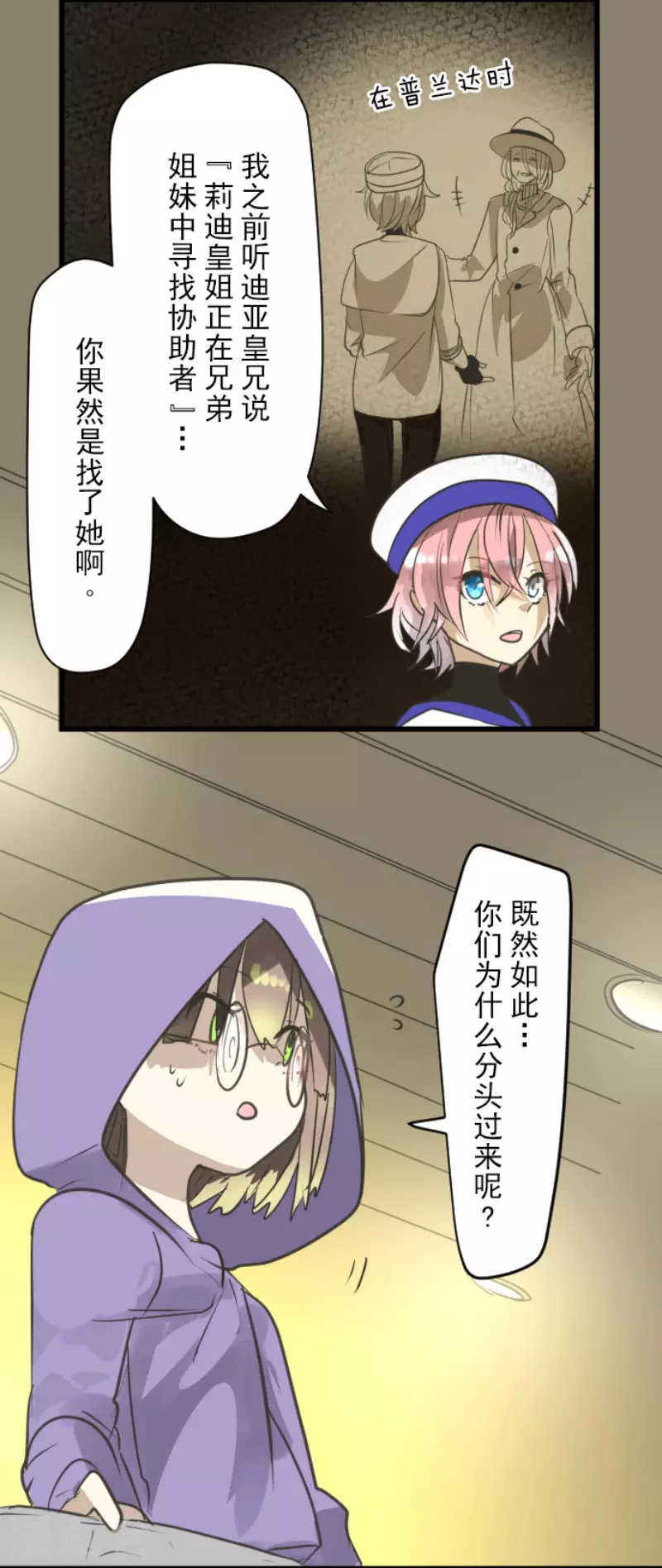 第127话 深海的女神17