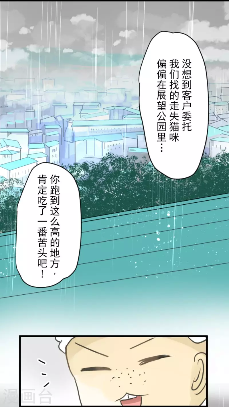 第127话 深海的女神24