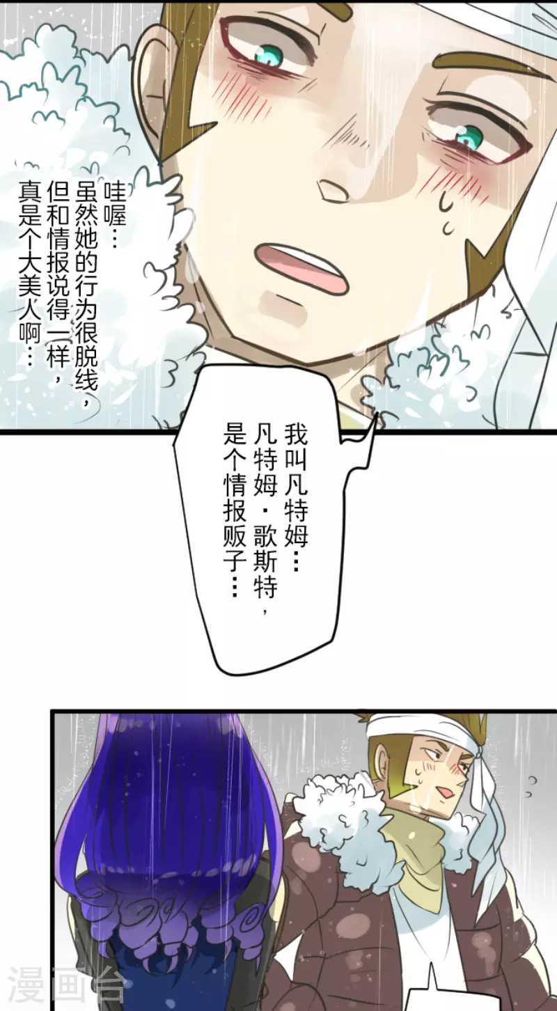 第127话 深海的女神35