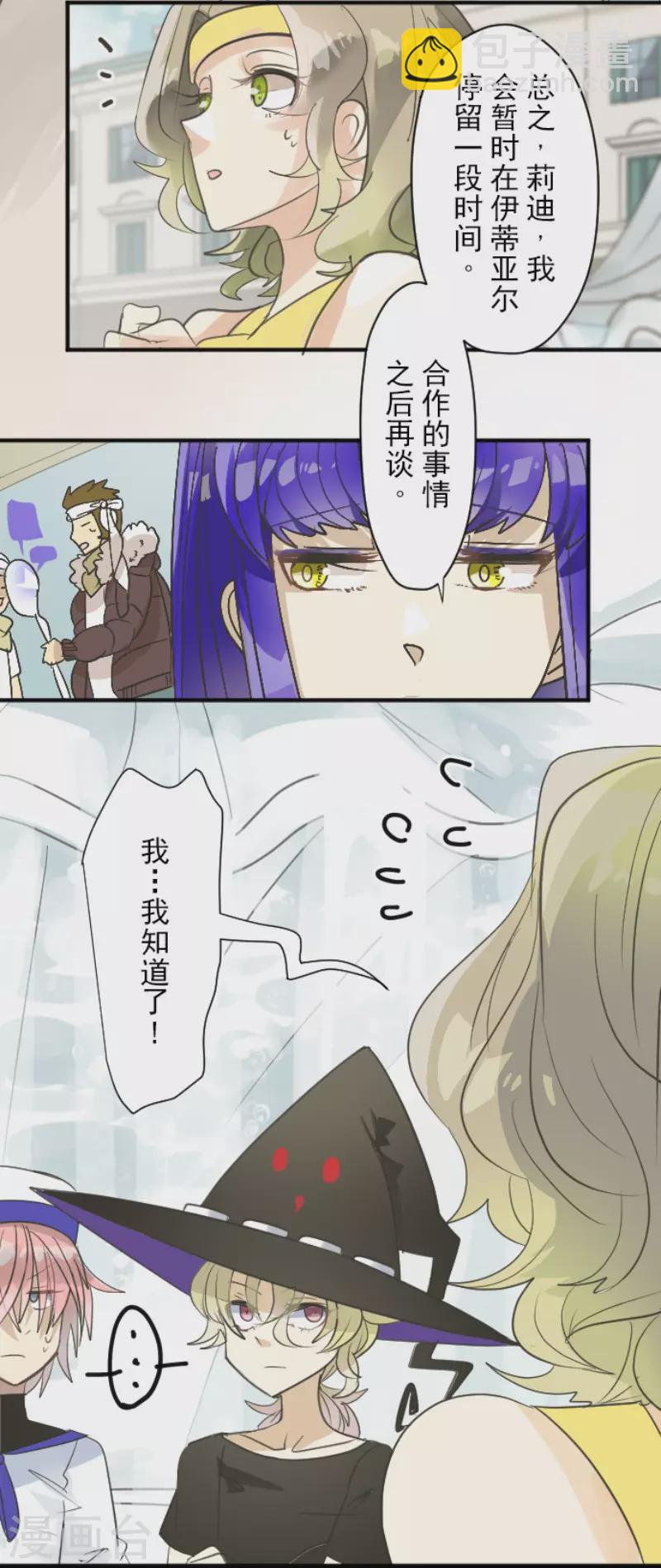 第128话 皇女与混混13
