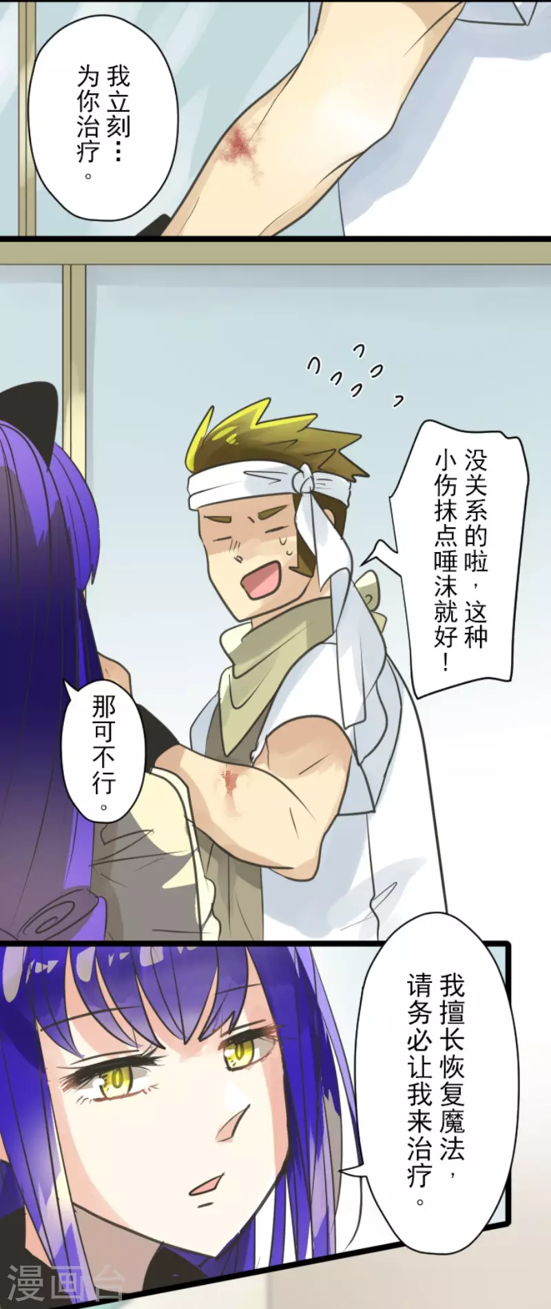 第128话 皇女与混混19