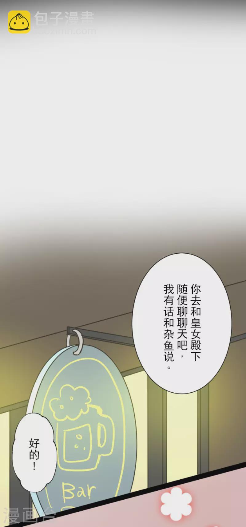 第128话 皇女与混混23