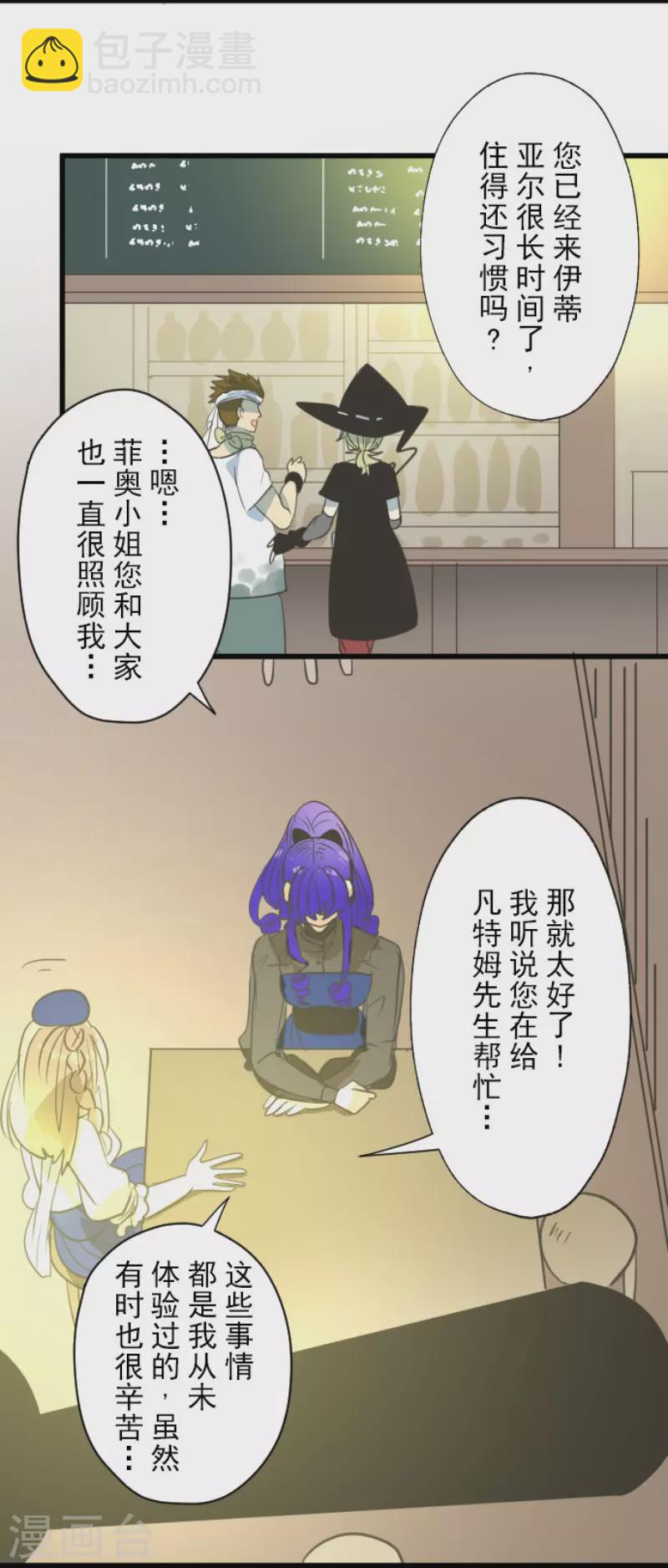 第128话 皇女与混混25