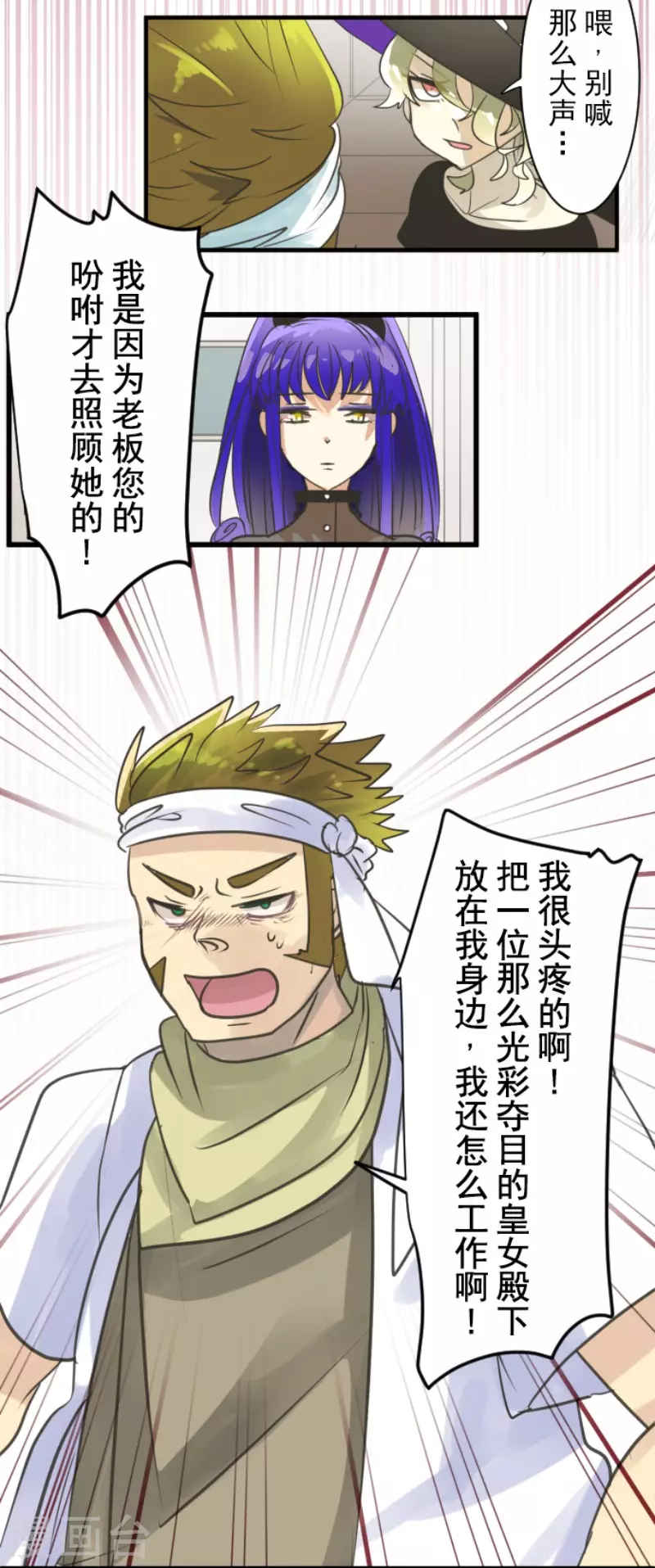 第128话 皇女与混混28