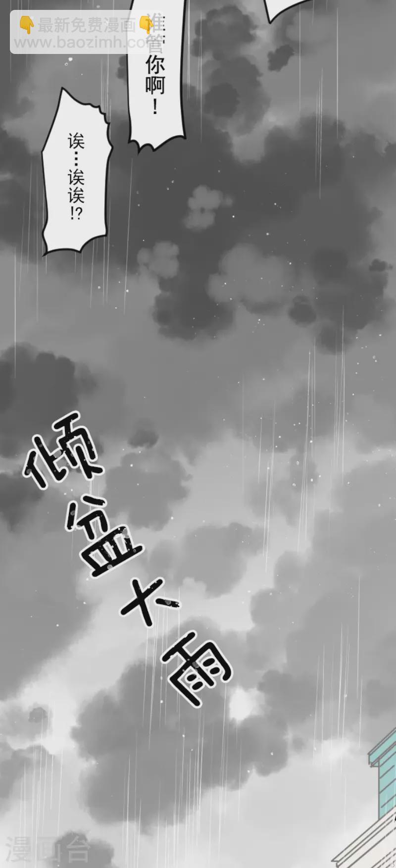 第128话 皇女与混混33