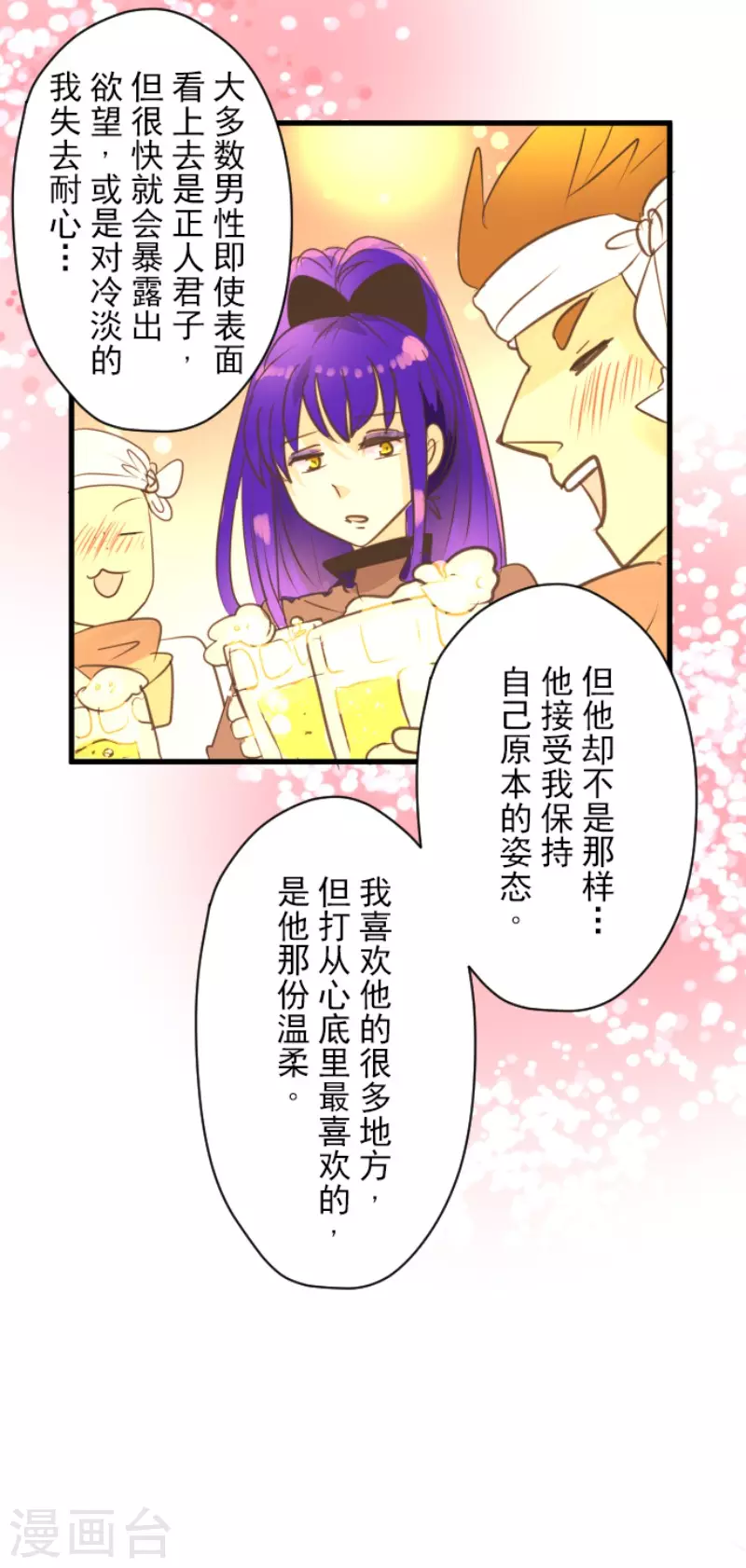 第128话 皇女与混混38