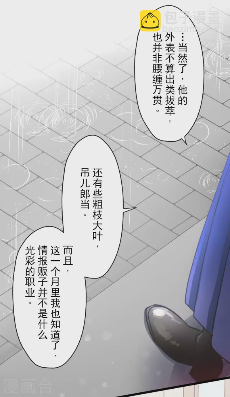 第128话 皇女与混混39
