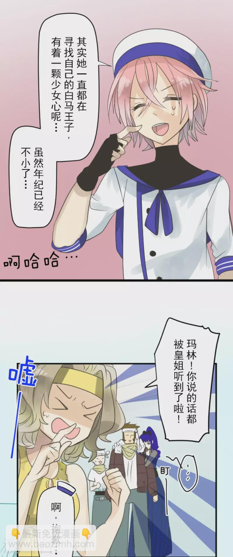 第128话 皇女与混混8