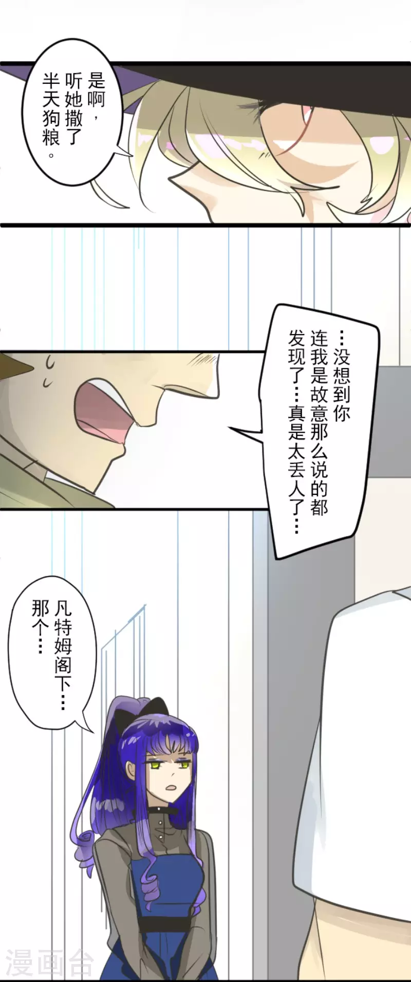 第129话 菲奥的感情12