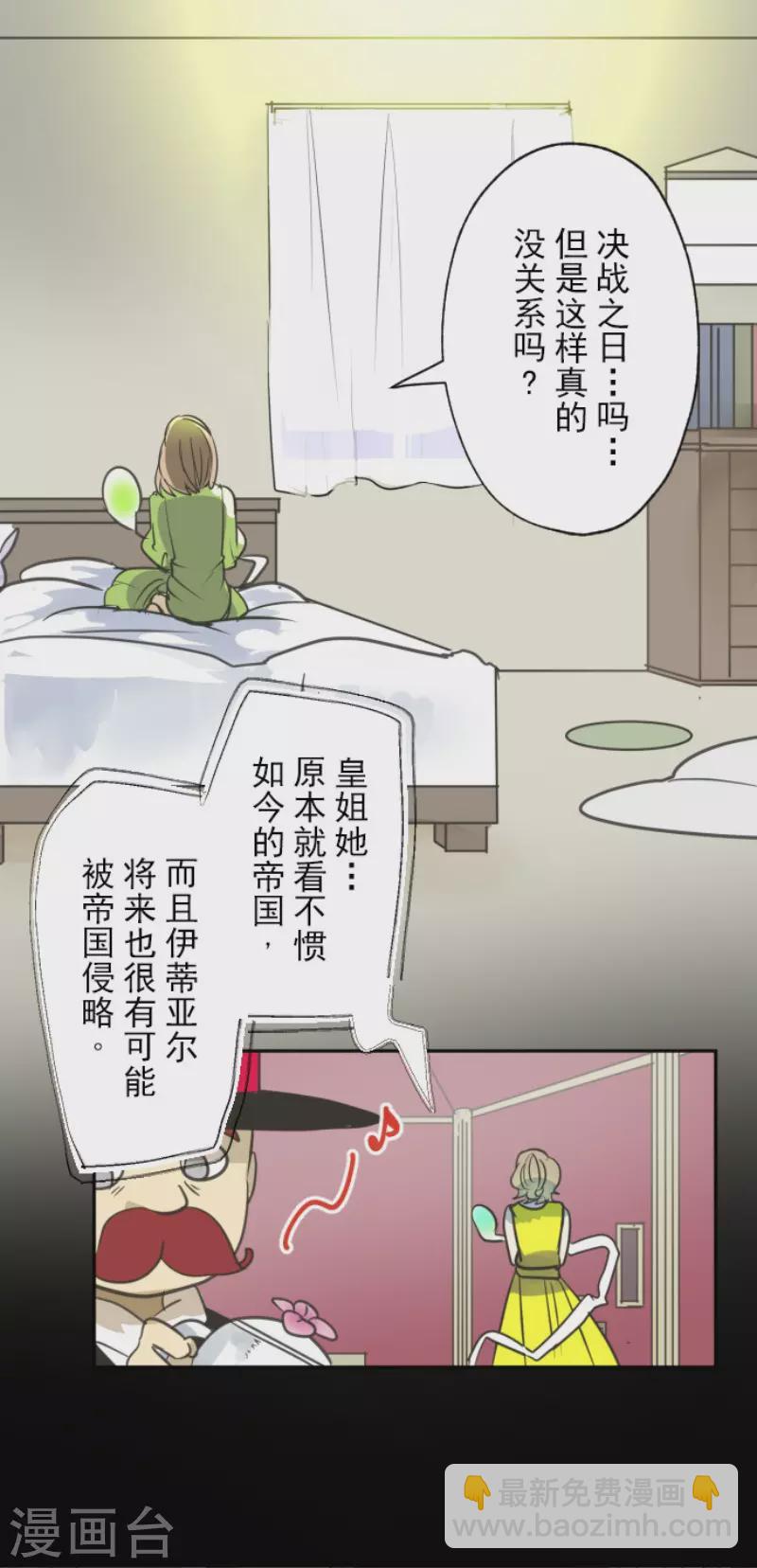 第129话 菲奥的感情26