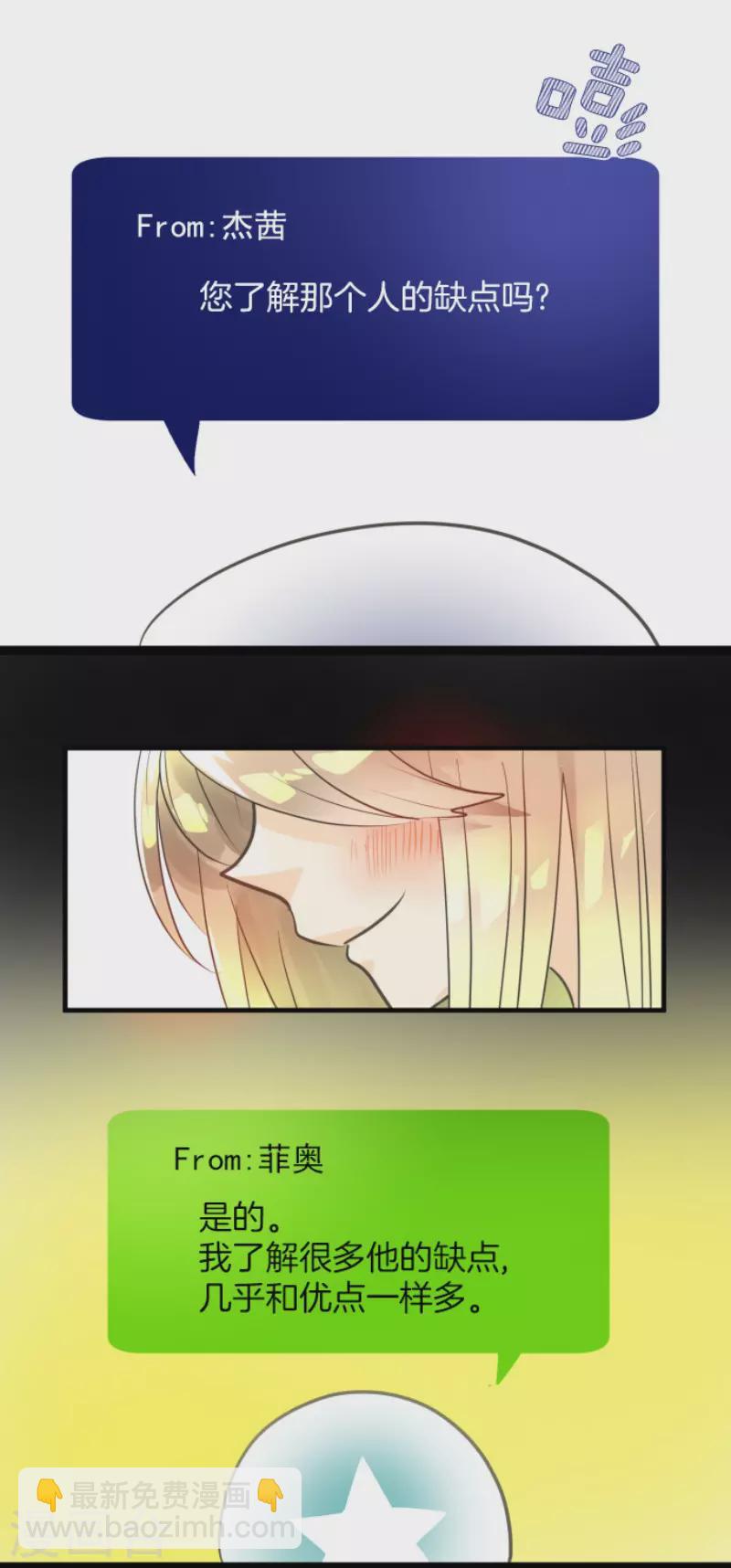 第129话 菲奥的感情35