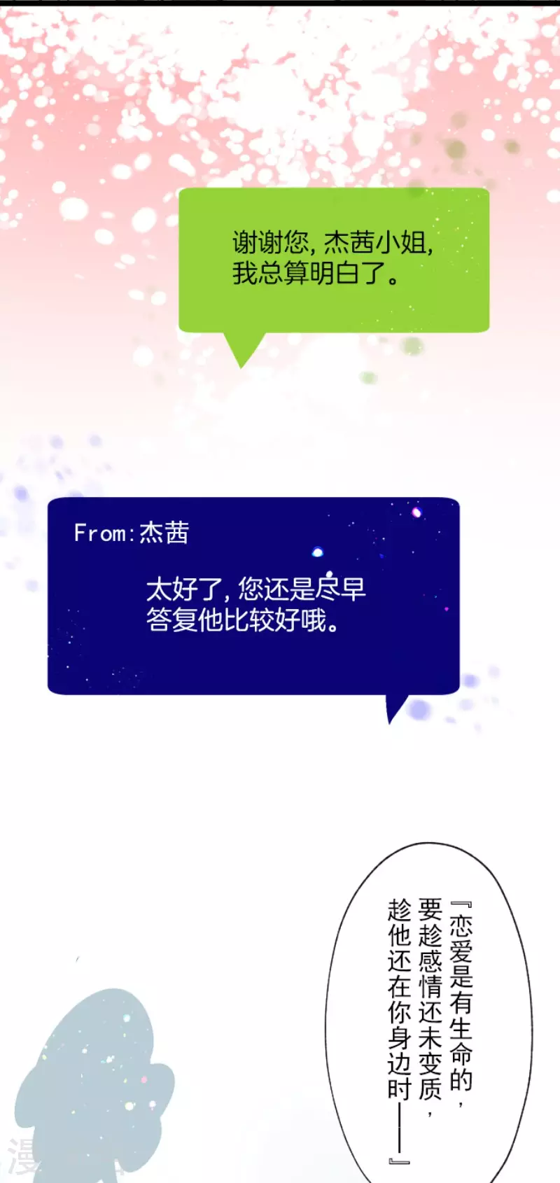 第129话 菲奥的感情38