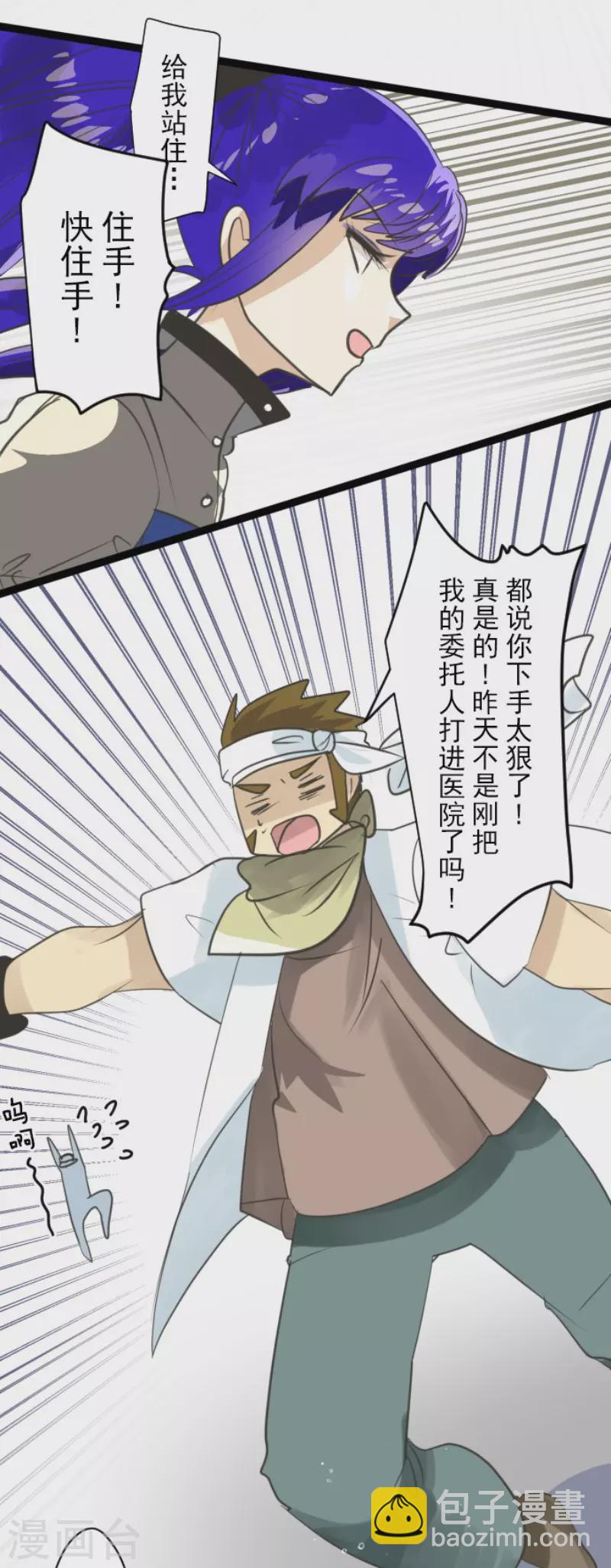 第129话 菲奥的感情9