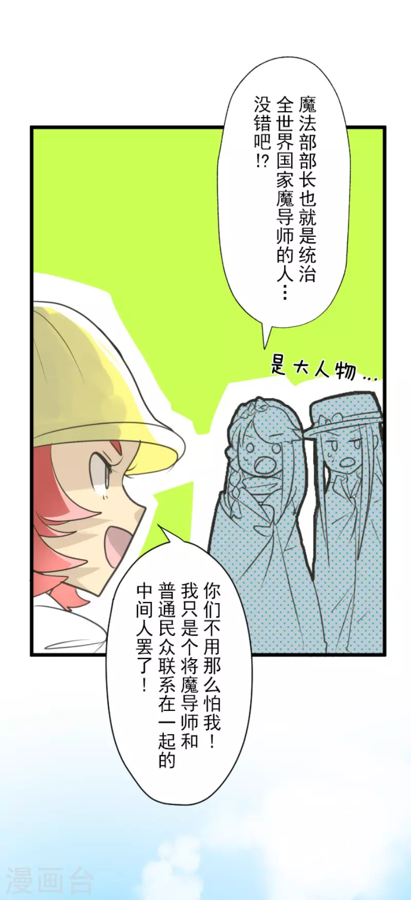 第131话 红之大魔导师31