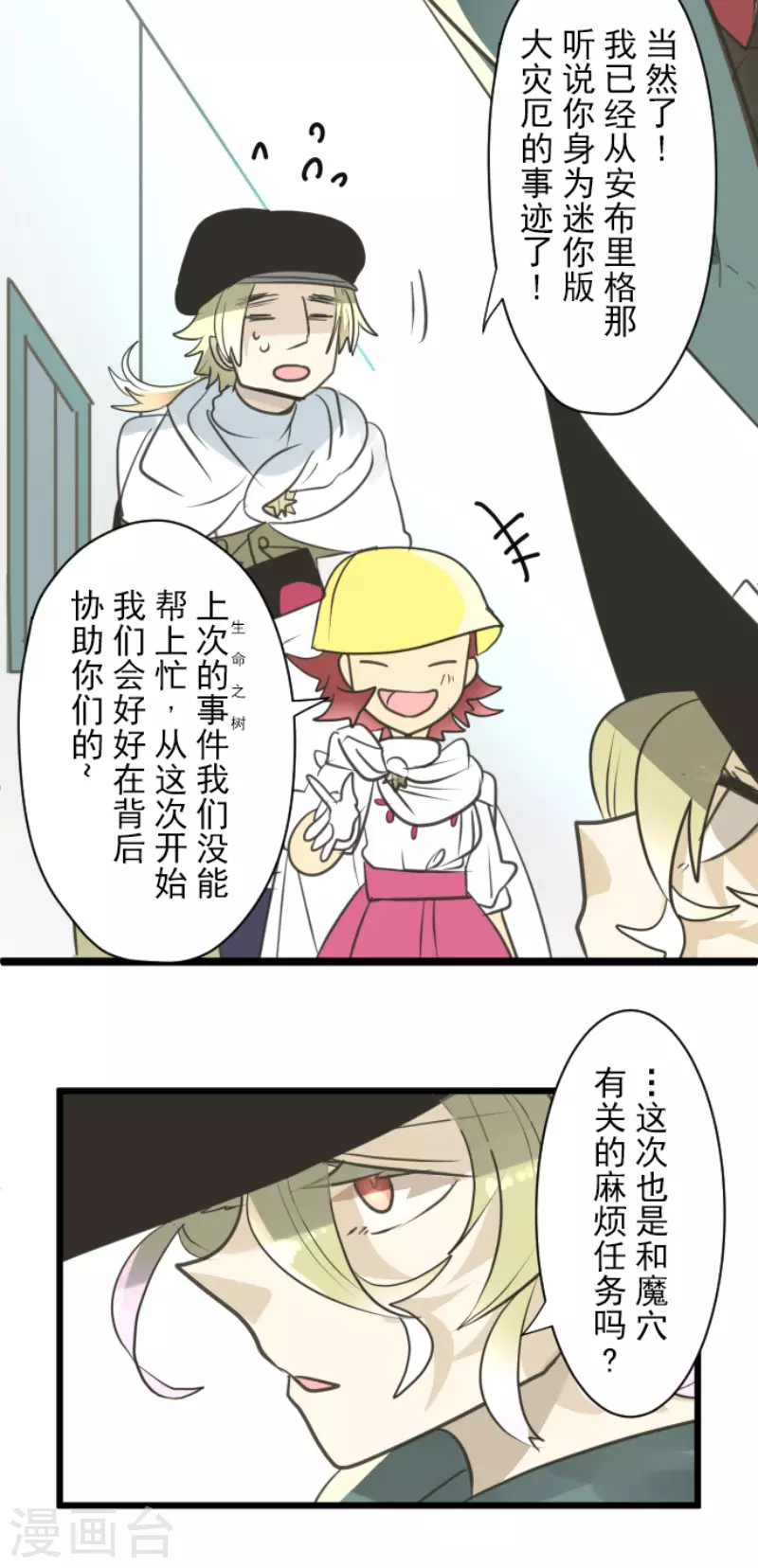 第131话 红之大魔导师34