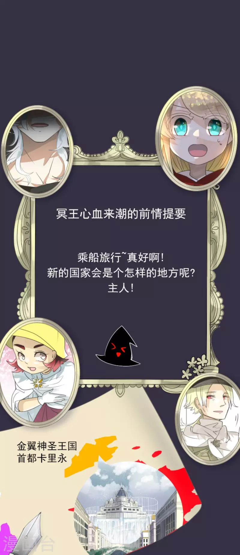 第132话 金翼神圣王国0