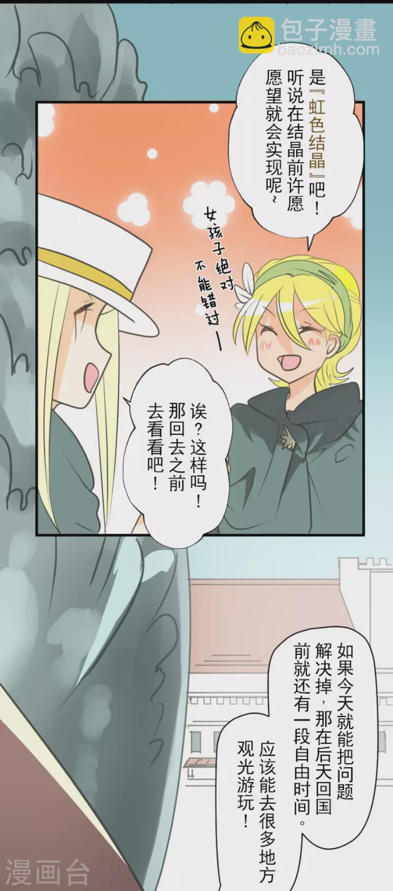 第132话 金翼神圣王国10