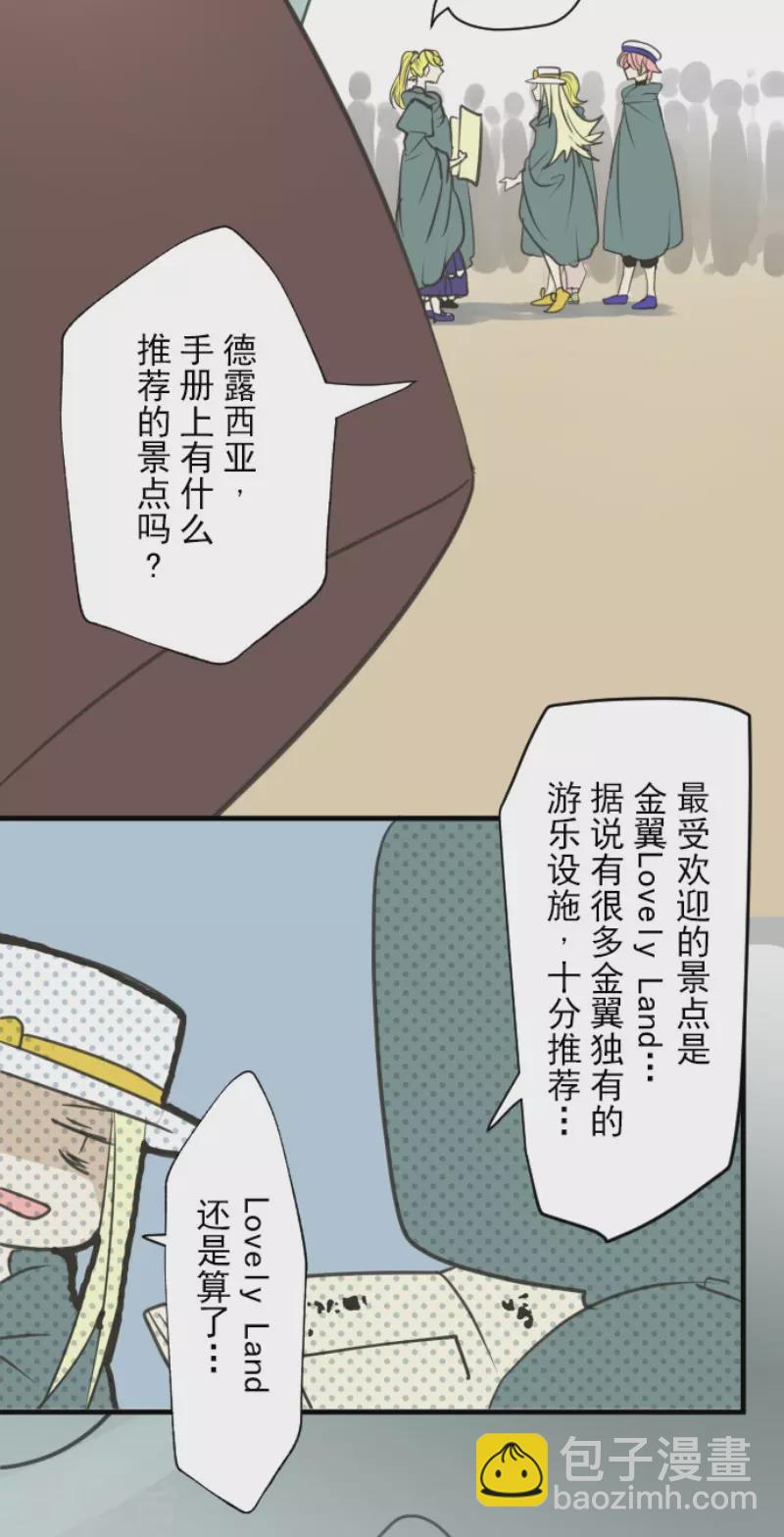 第132话 金翼神圣王国11