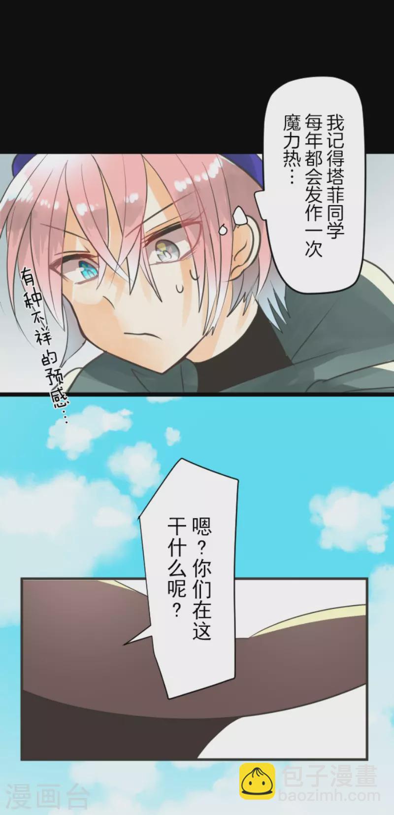 第132话 金翼神圣王国14
