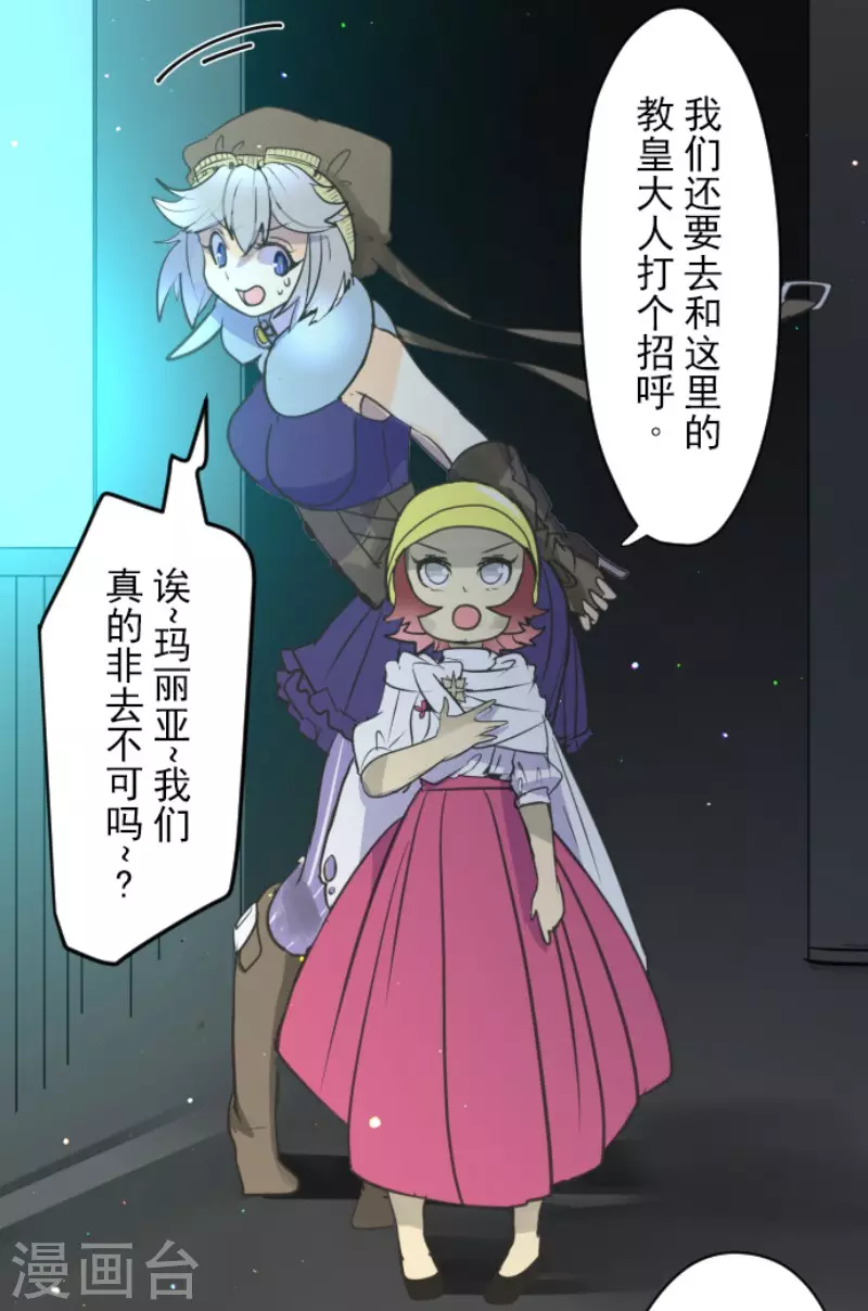 第132话 金翼神圣王国23