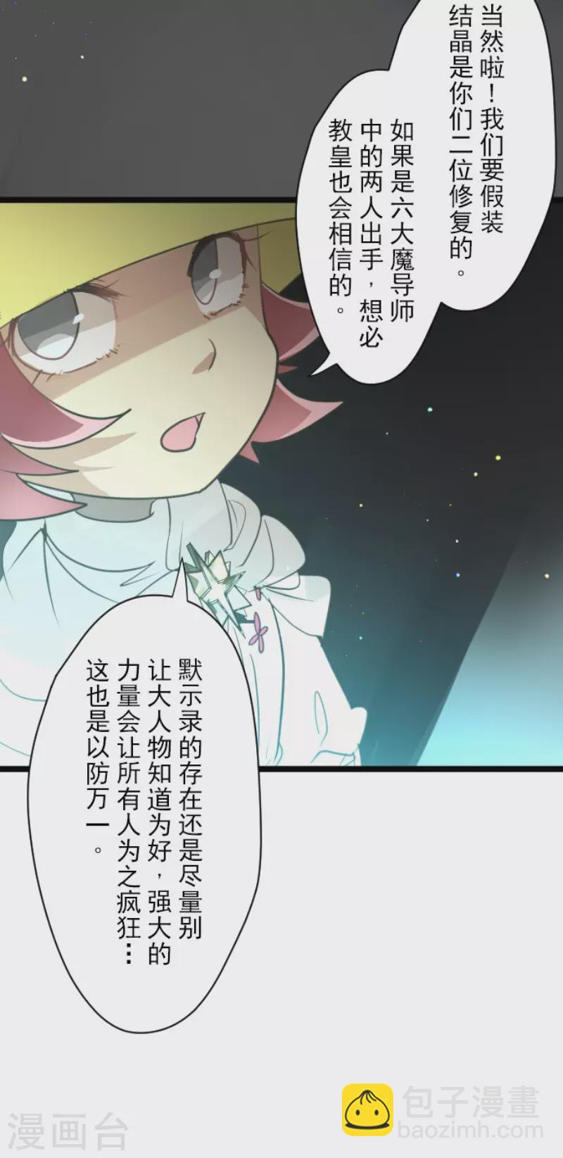 第132话 金翼神圣王国24